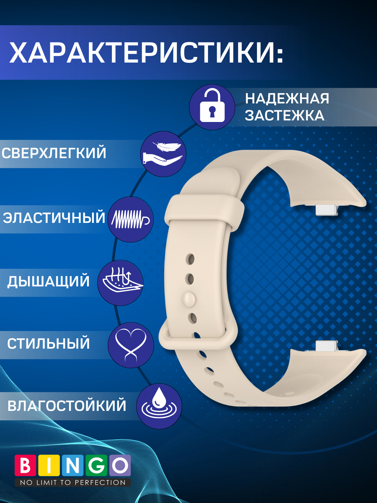 Ремешок для умных часов Bingo Button для Xiaomi Smart Band 8 Pro/Redmi Watch 4 (бежевый) — фото 4