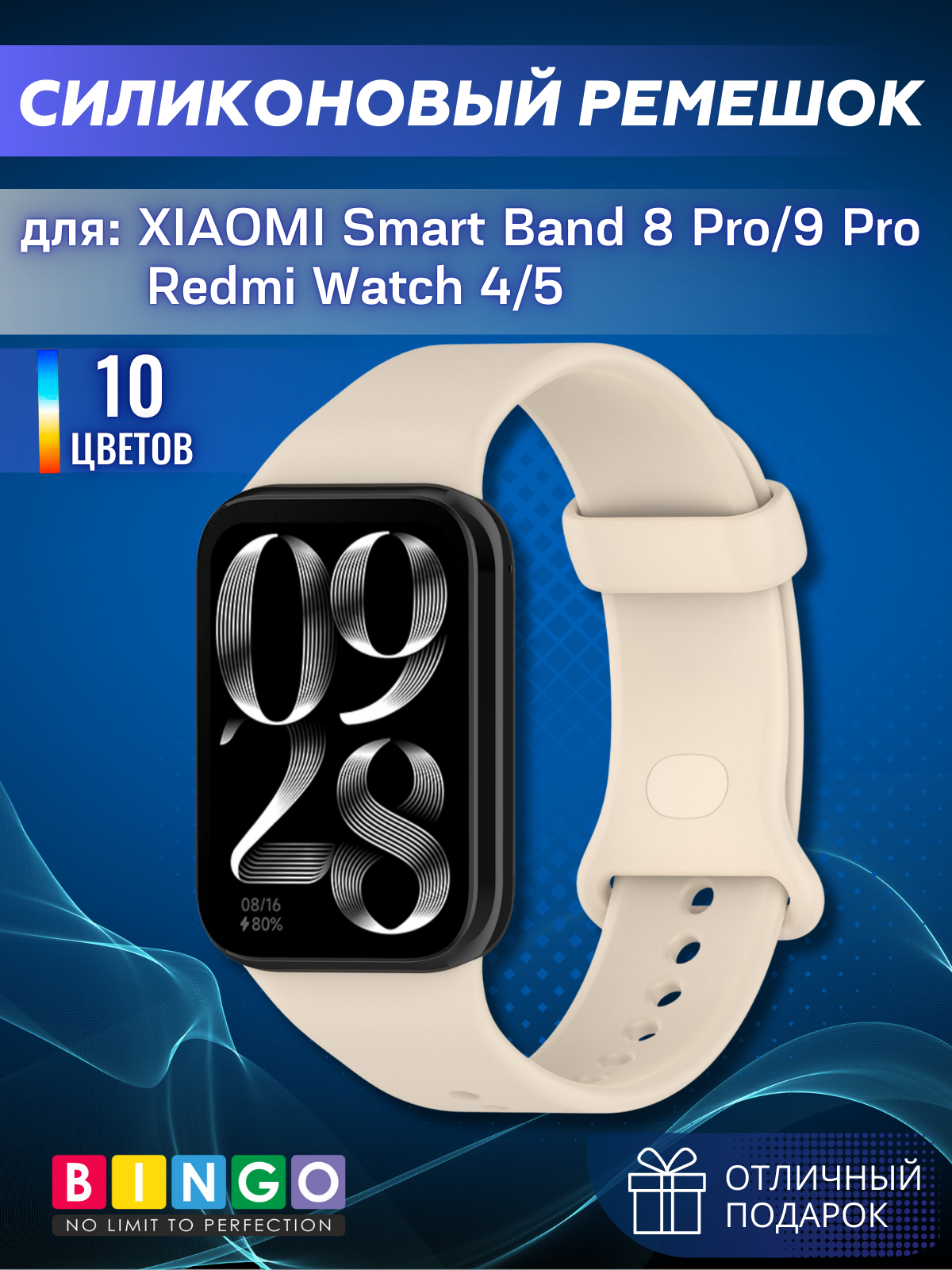 Ремешок для умных часов Bingo Button для Xiaomi Smart Band 8 Pro/Redmi Watch 4 (бежевый) — фото 1