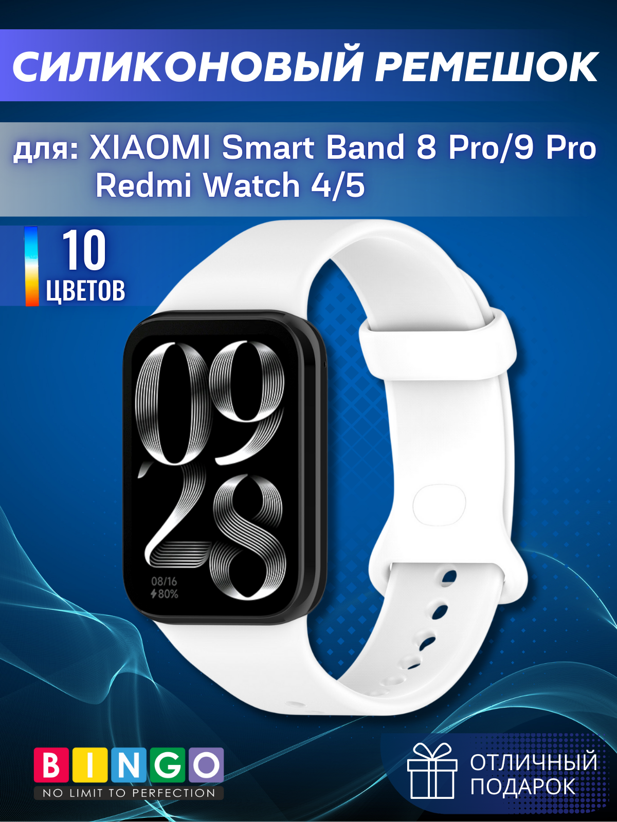 Ремешок для умных часов Bingo Button для Xiaomi Smart Band 8 Pro/Redmi Watch 4 (белый) — фото 1