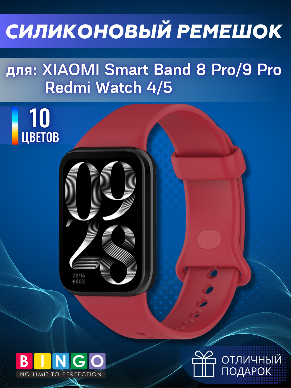 Ремешок для умных часов Bingo Button для Xiaomi Smart Band 8 Pro/Redmi Watch 4 (красный) — фото 1