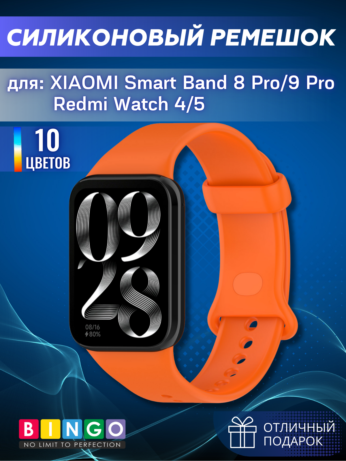 Ремешок для умных часов Bingo Button для Xiaomi Smart Band 8 Pro/Redmi Watch 4 (оранжевый) — фото 1