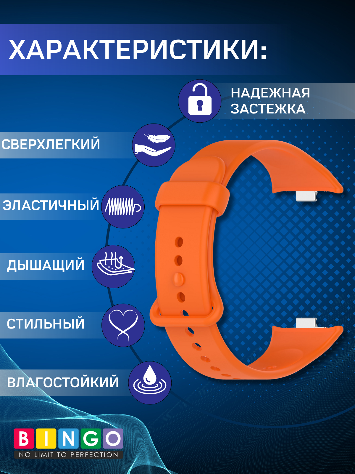 Ремешок для умных часов Bingo Button для Xiaomi Smart Band 8 Pro/Redmi Watch 4 (оранжевый) — фото 5