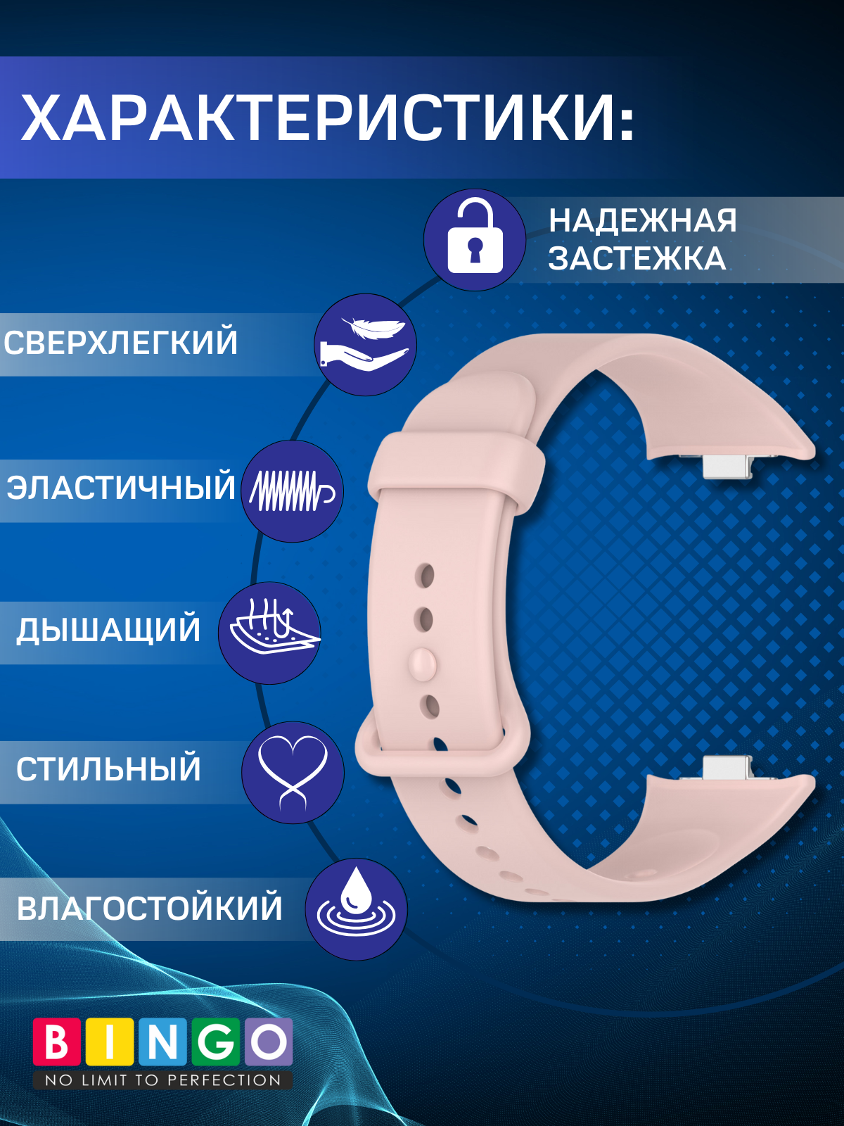 Ремешок для умных часов Bingo Button для Xiaomi Smart Band 8 Pro/Redmi Watch 4 (розовый) — фото 5