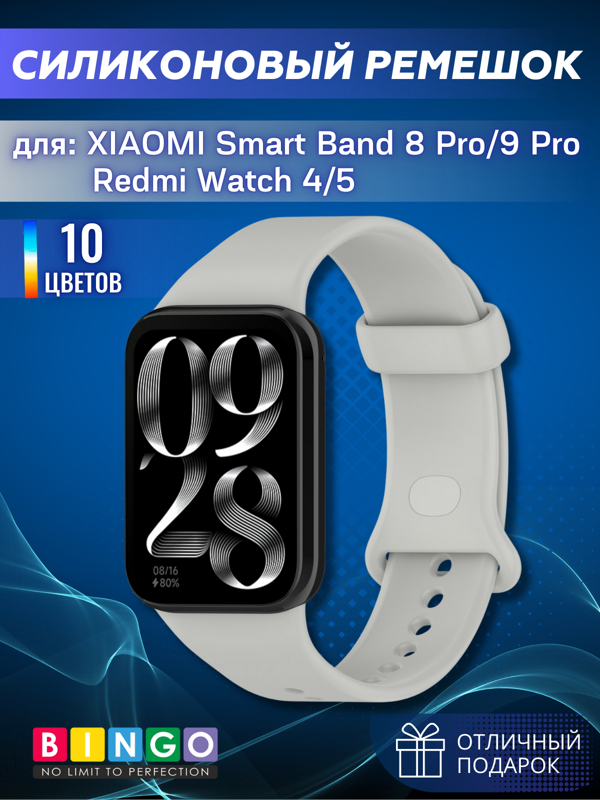 Ремешок для умных часов Bingo Button для Xiaomi Smart Band 8 Pro/Redmi Watch 4 (серый) — фото 1