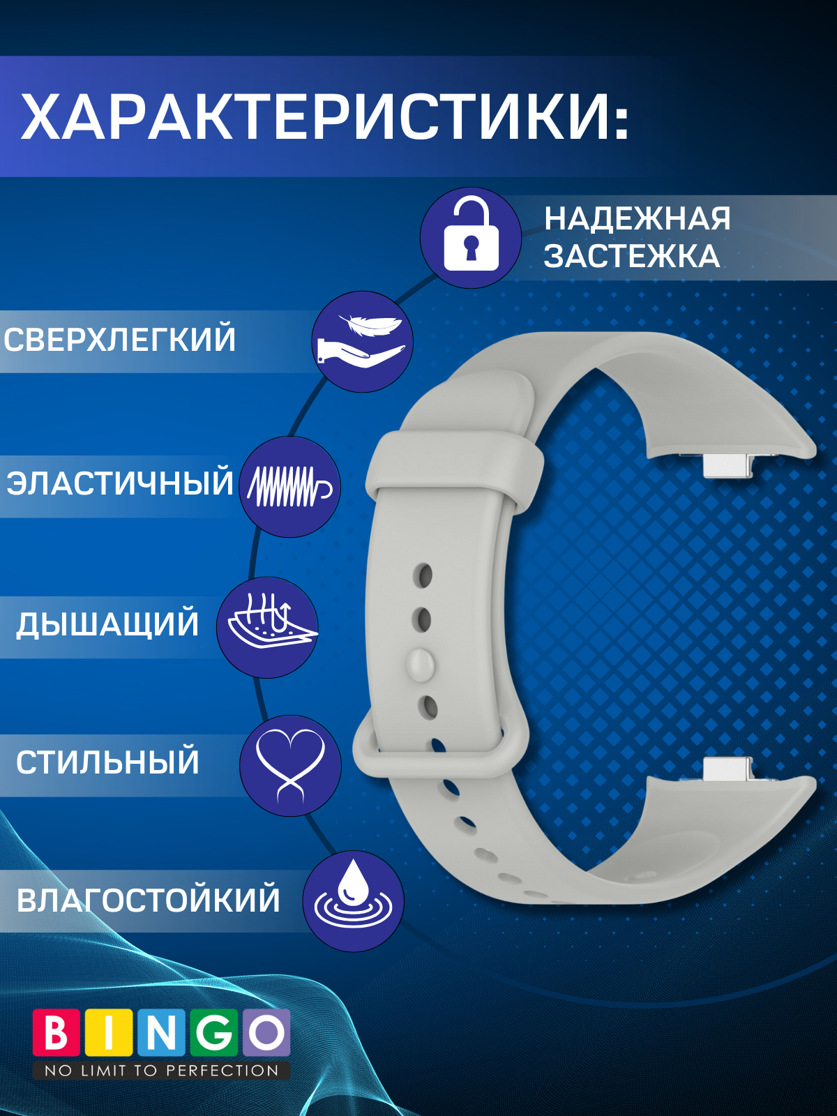 Ремешок для умных часов Bingo Button для Xiaomi Smart Band 8 Pro/Redmi Watch 4 (серый) — фото 5