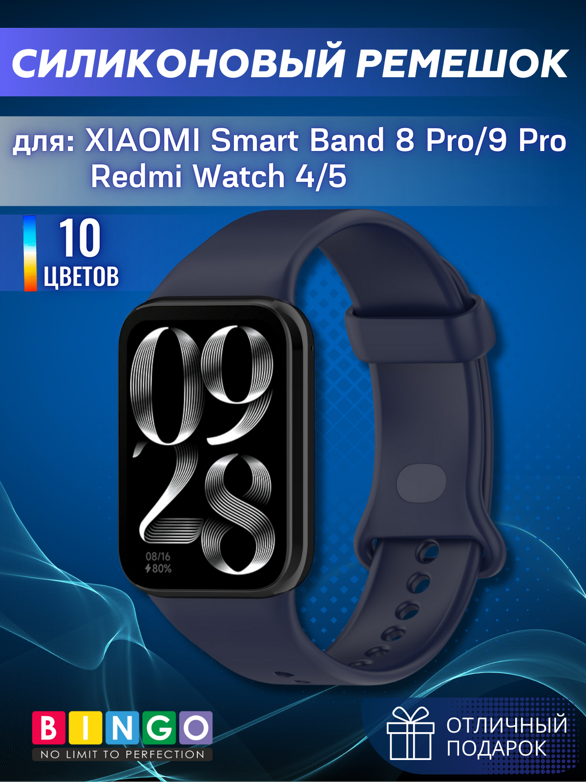 Ремешок для умных часов Bingo Button для Xiaomi Smart Band 8 Pro/Redmi Watch 4 (темно-синий) — фото 1