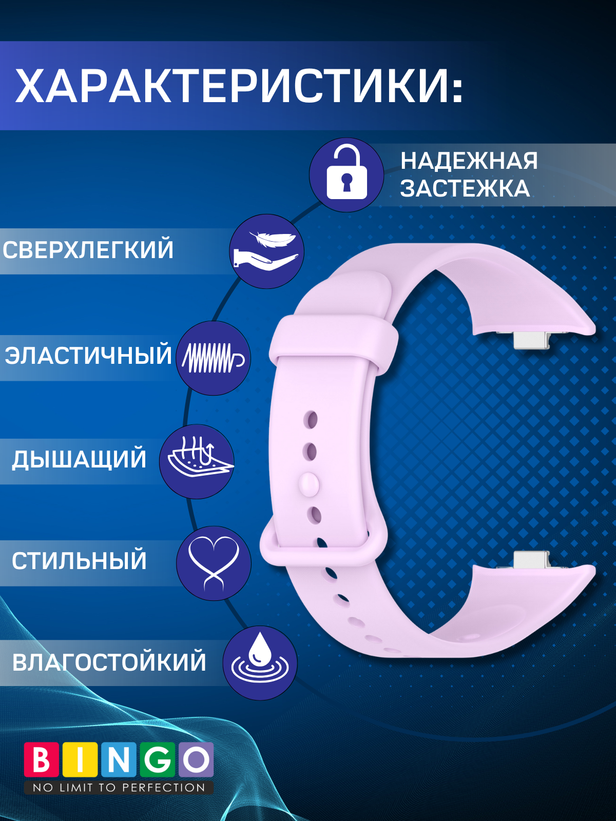 Ремешок для умных часов Bingo Button для Xiaomi Smart Band 8 Pro/Redmi Watch 4 (фиолетовый) — фото 5