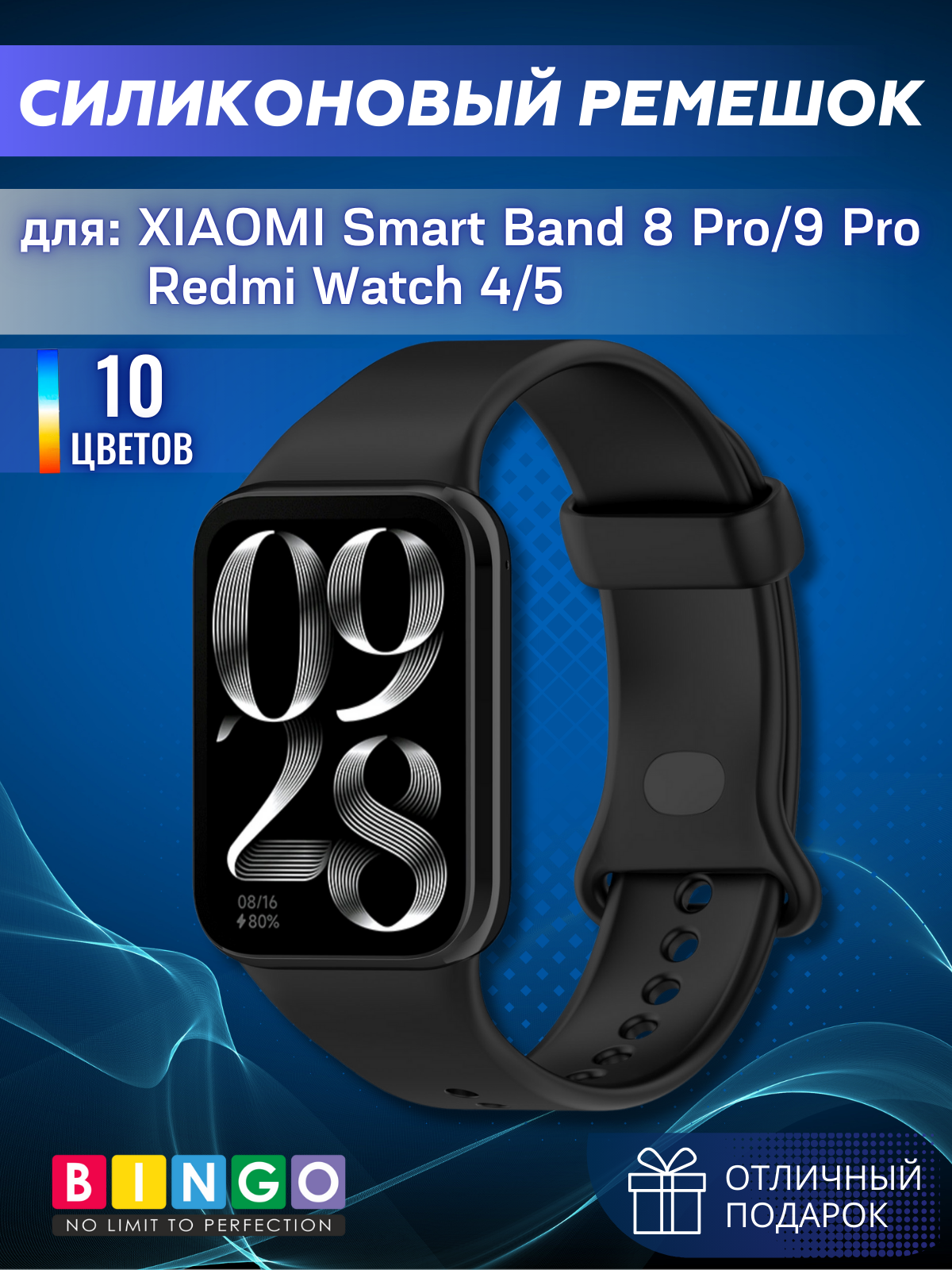 Ремешок для умных часов Bingo Button для Xiaomi Smart Band 8 Pro/Redmi Watch 4 (черный) — фото 1