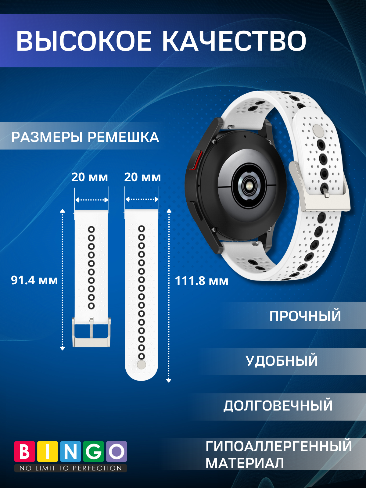 Ремешок для умных часов Bingo Color Holes (20мм, белый/черный) — фото 4