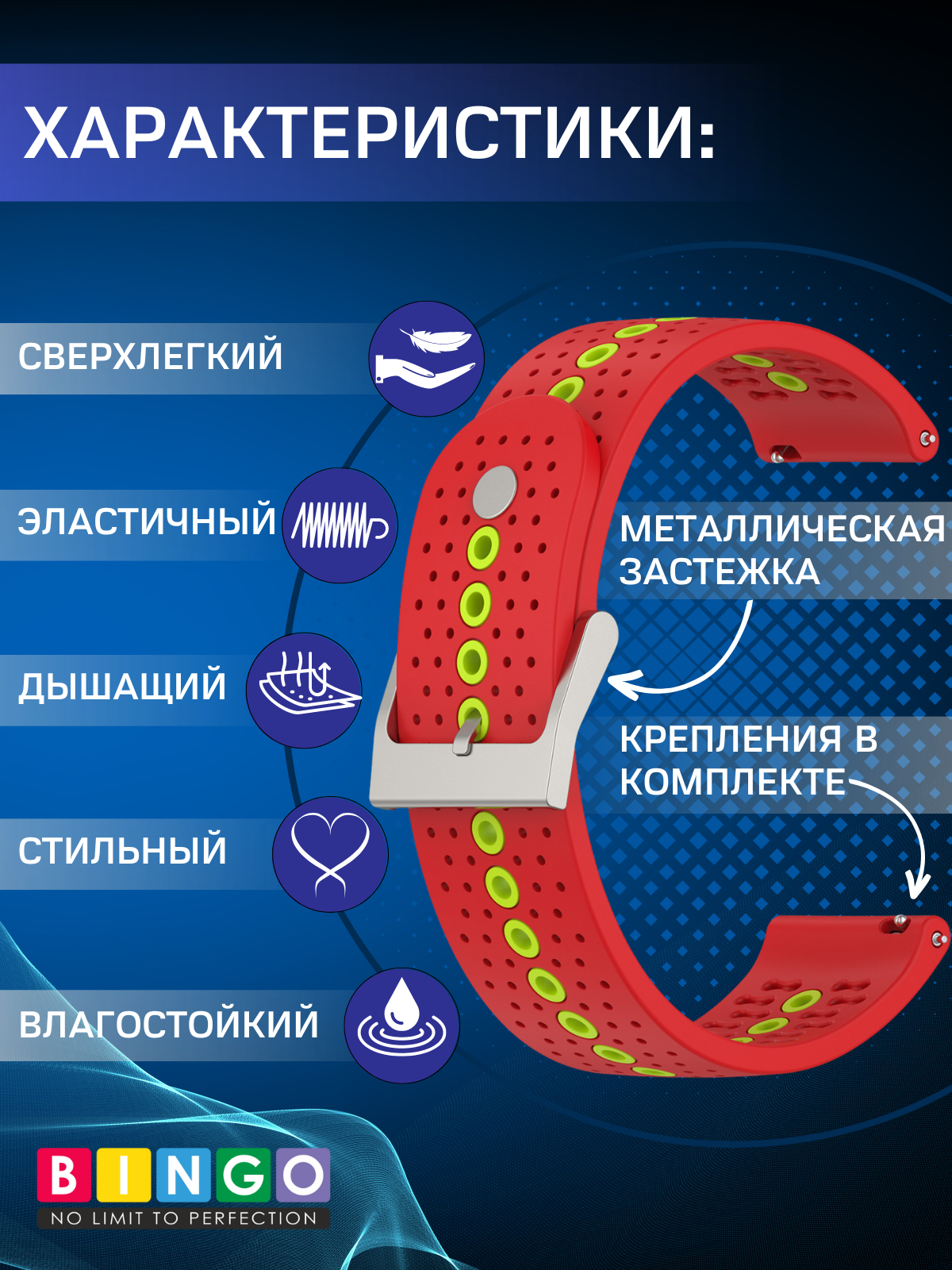 Ремешок для умных часов Bingo Color Holes (20мм, красный/зеленый) — фото 5