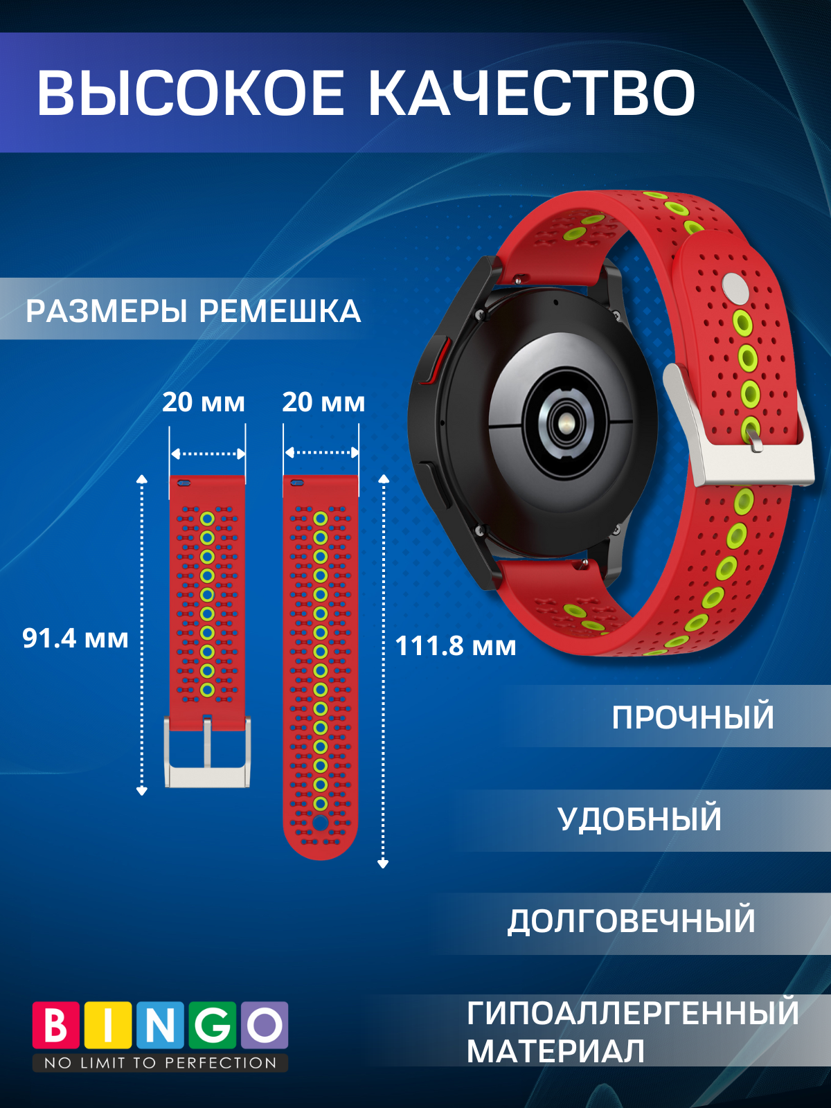 Ремешок для умных часов Bingo Color Holes (20мм, красный/зеленый) — фото 4