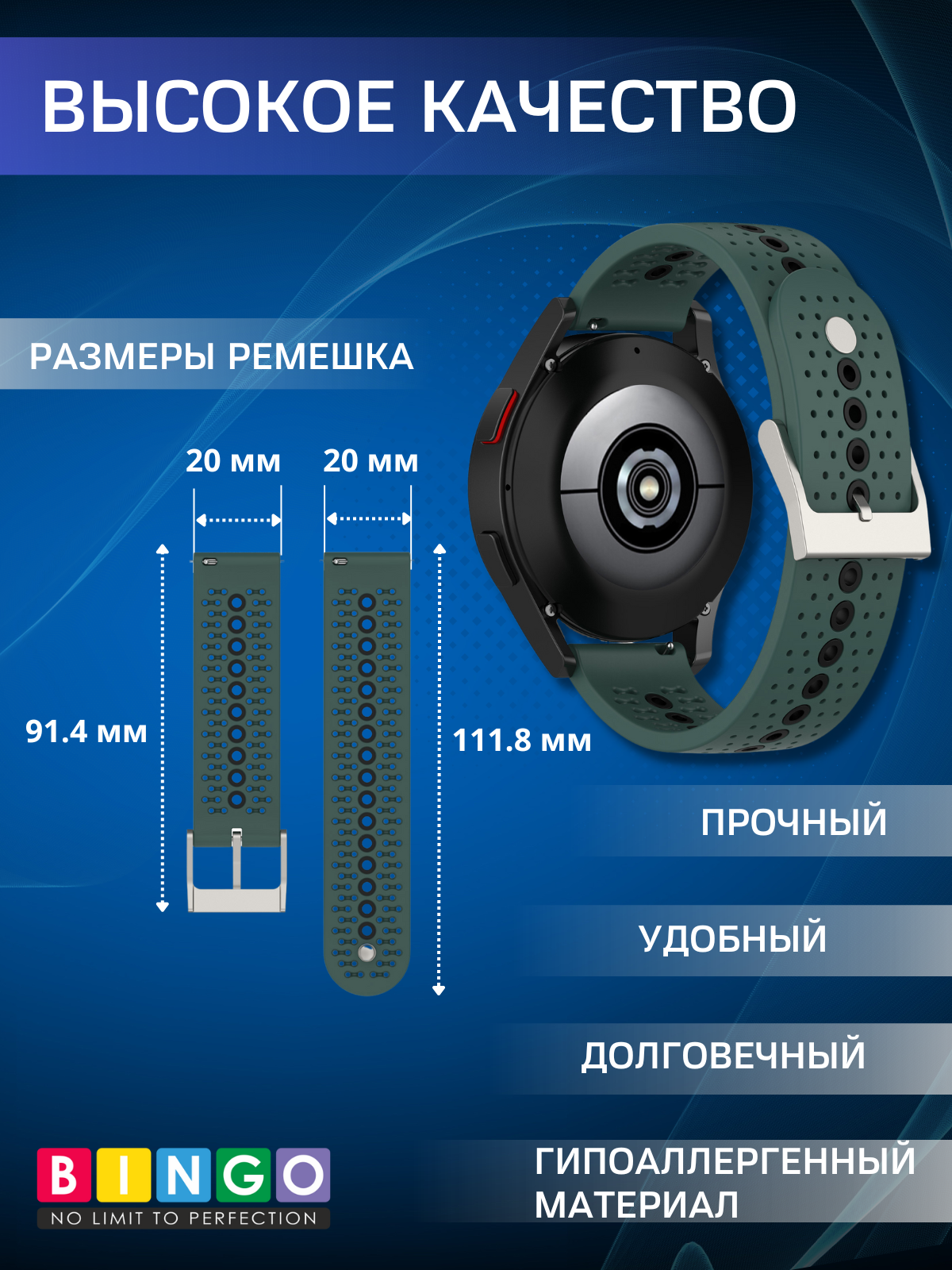 Ремешок для умных часов Bingo Color Holes (20мм, оливковый с черным) — фото 4