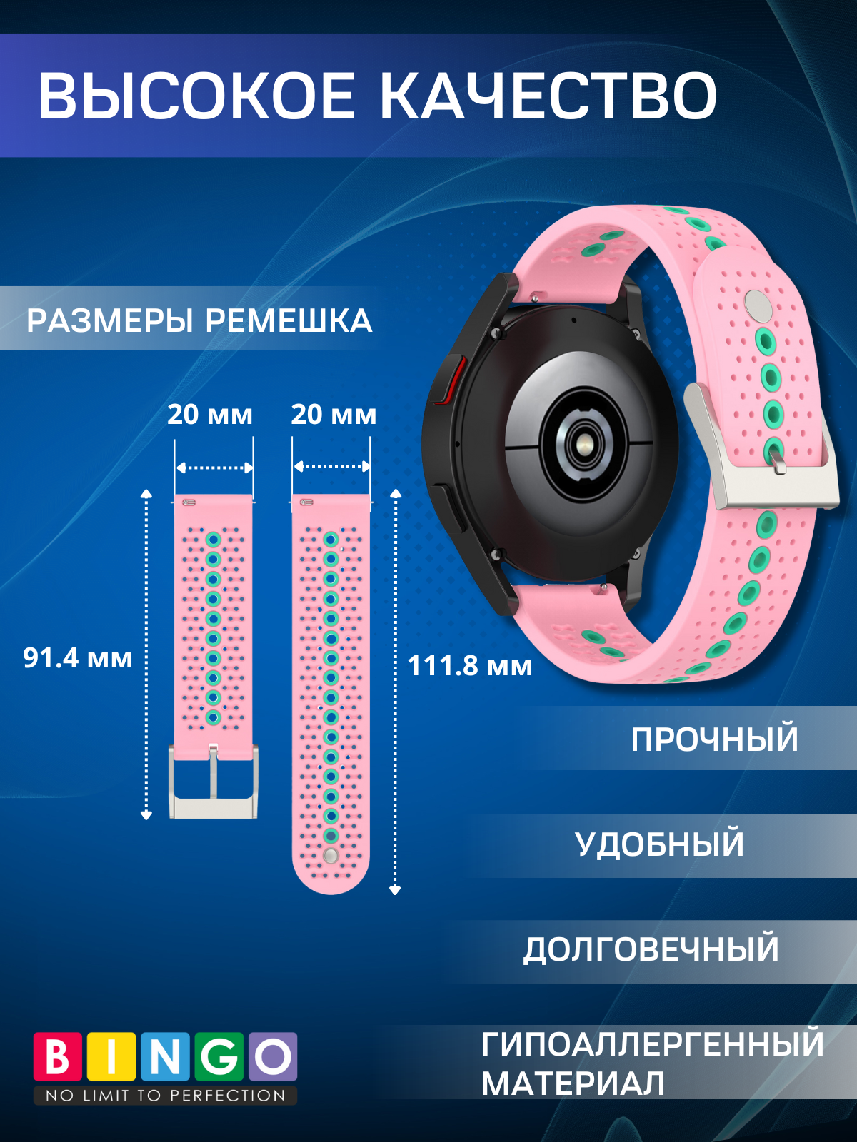 Ремешок для умных часов Bingo Color Holes (20мм, розовый/мятный) — фото 4