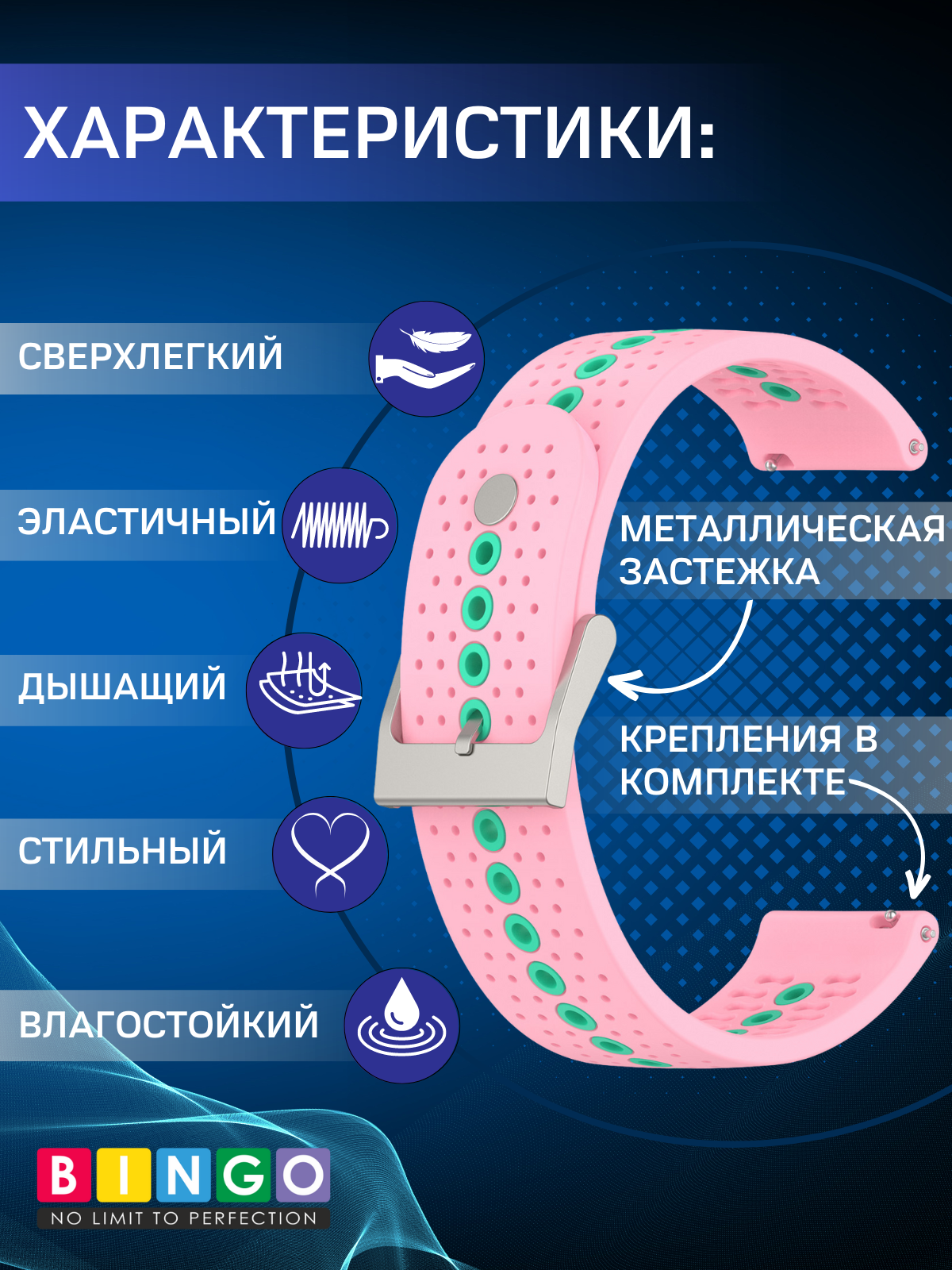 Ремешок для умных часов Bingo Color Holes (20мм, розовый/мятный) — фото 5