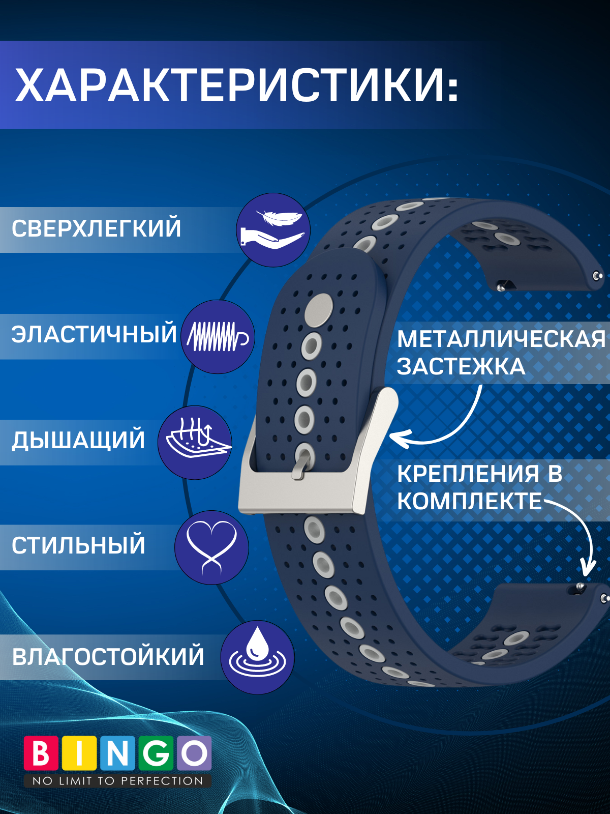 Ремешок для умных часов Bingo Color Holes (20мм, синий/серый) — фото 5