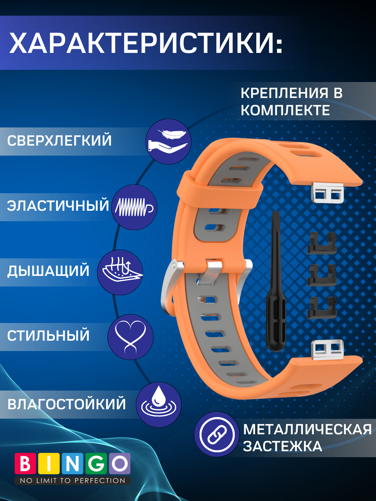 Ремешок для умных часов Bingo Double для Huawei Watch FIT/FIT New/Watch FIT Special Edition (оранжевый/серый) — фото 3