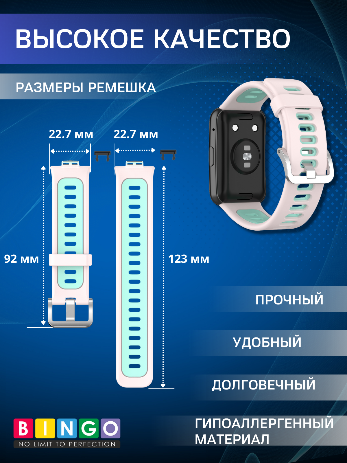 Ремешок для умных часов Bingo Double для Huawei Watch FIT/FIT New/Watch FIT Special Edition (розовый/мятный) — фото 3