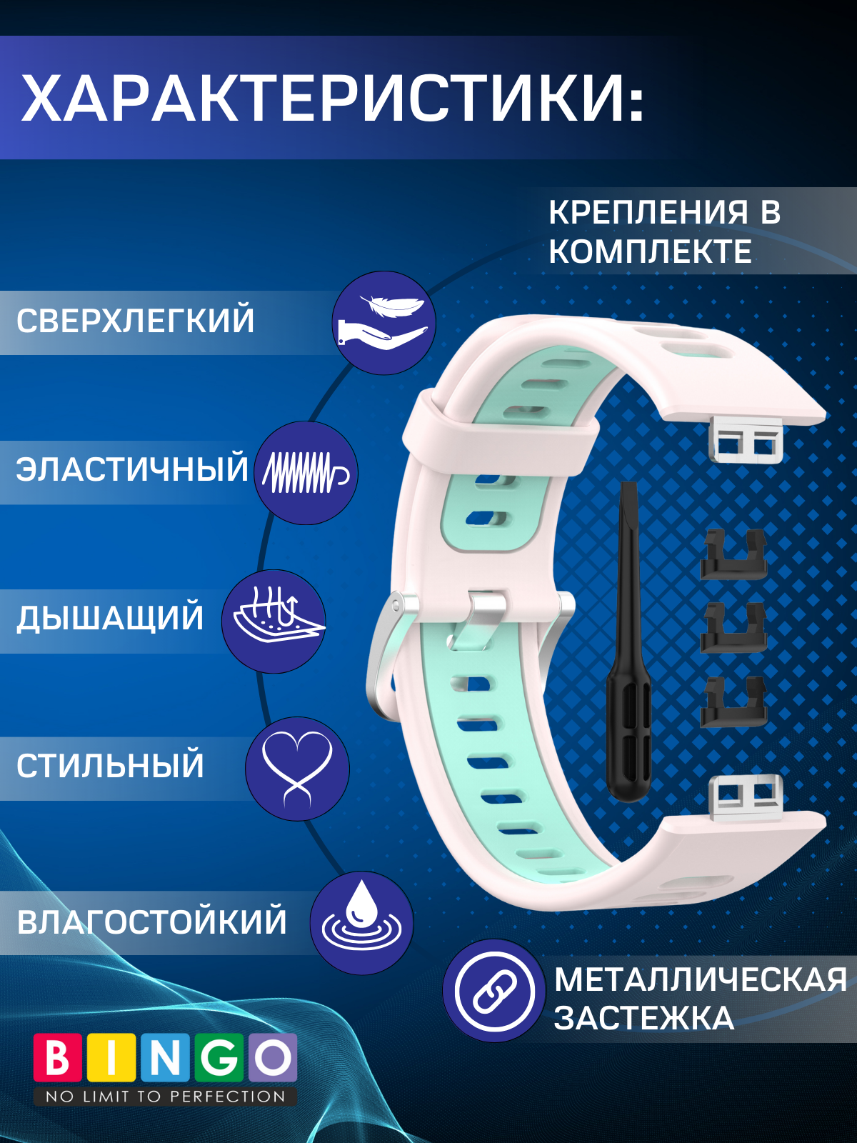 Ремешок для умных часов Bingo Double для Huawei Watch FIT/FIT New/Watch FIT Special Edition (розовый/мятный) — фото 2