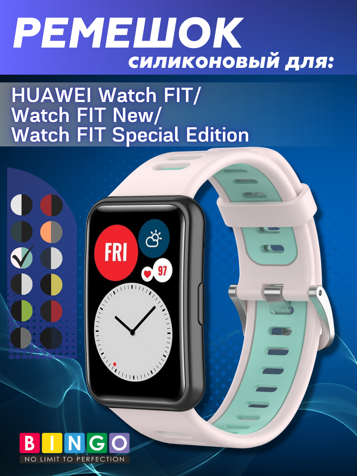 Ремешок для умных часов Bingo Double для Huawei Watch FIT/FIT New/Watch FIT Special Edition (розовый/мятный) — фото 1