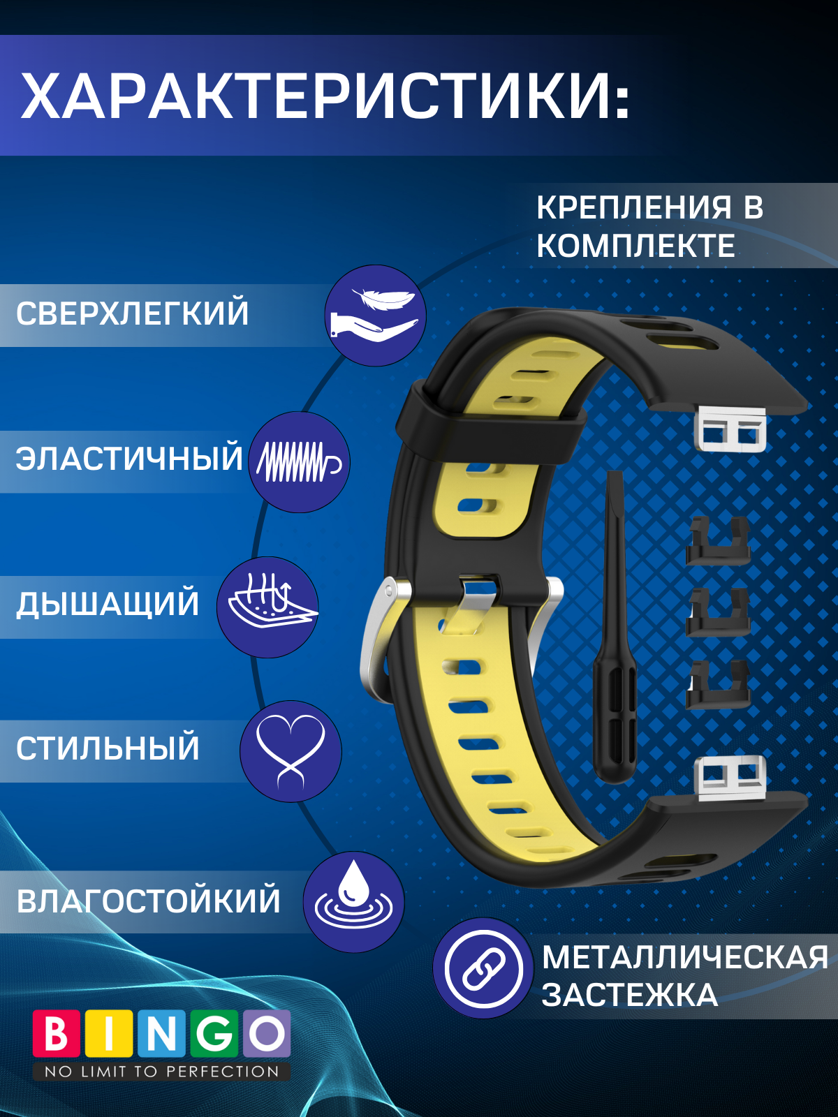 Ремешок для умных часов Bingo Double для Huawei Watch FIT/FIT New/Watch FIT Special Edition (черный/желтый) — фото 2
