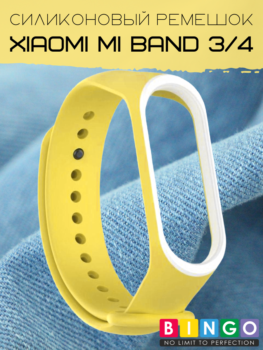 Ремешок для умных часов Bingo Double для Xiaomi Mi Band 3/4 (желтый/белый) — фото 2
