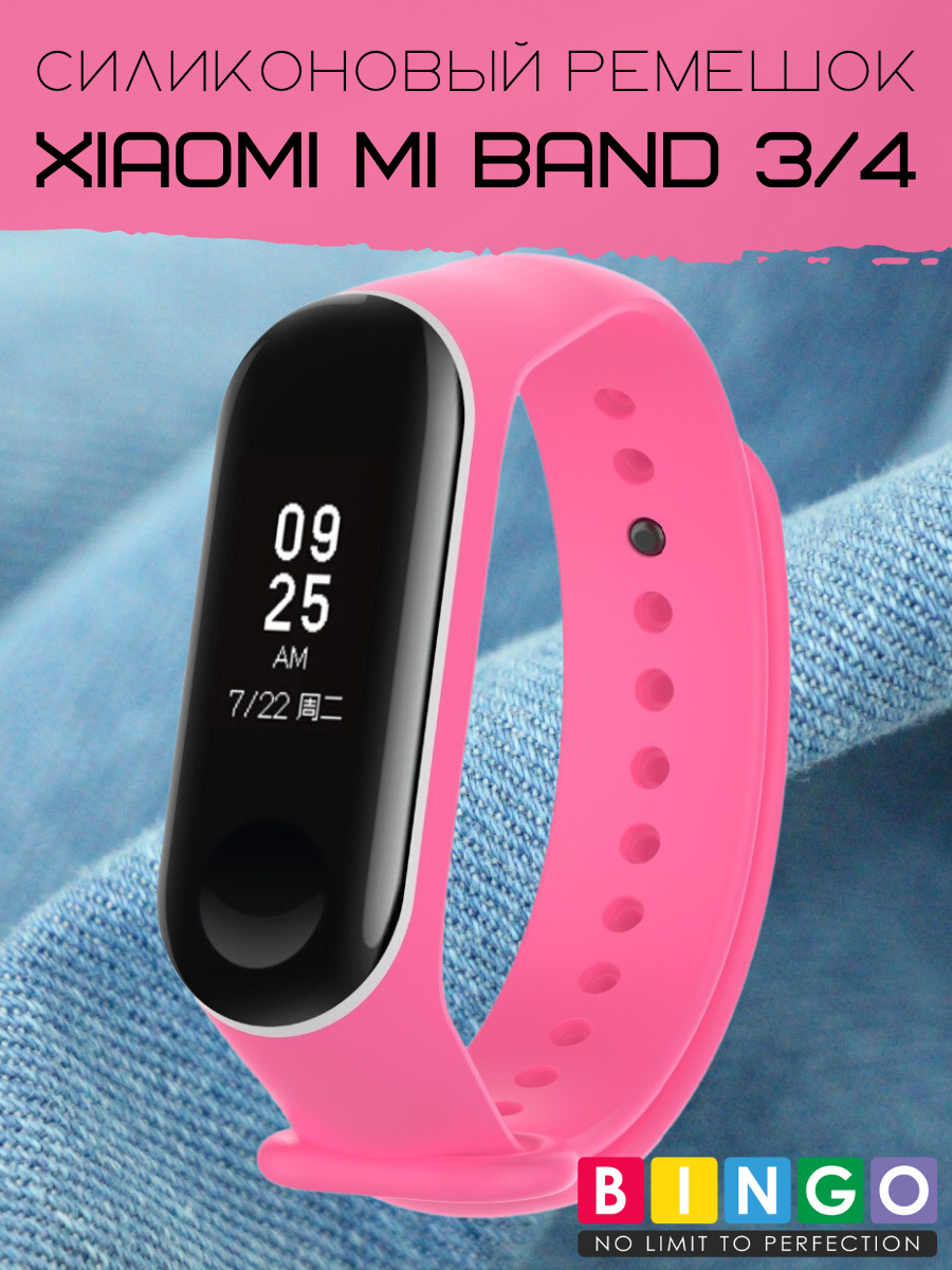Ремешок для умных часов Bingo Double для Xiaomi Mi Band 3/4 (розовый/белый)
