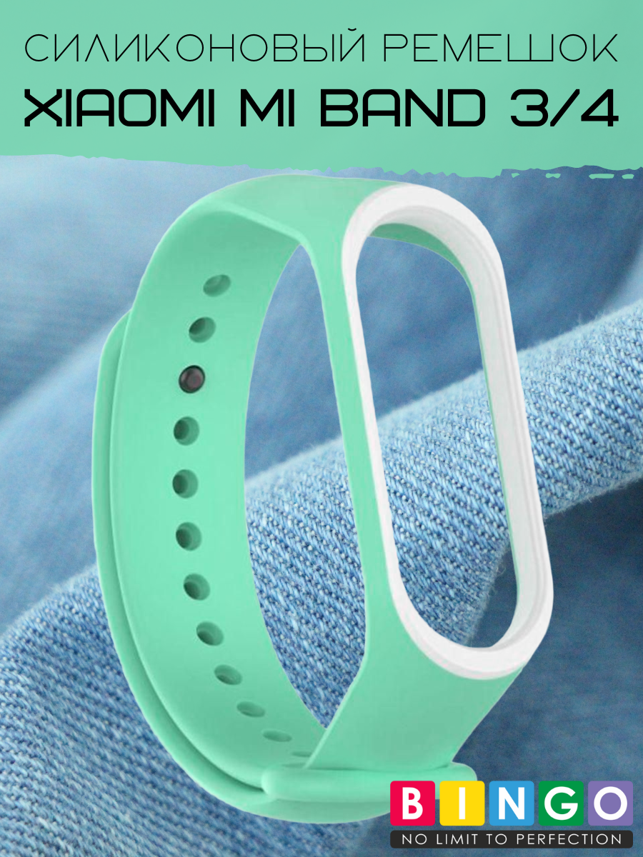 Ремешок для умных часов Bingo Double для Xiaomi Mi Band 3/4 (салатовый/белый) — фото 2