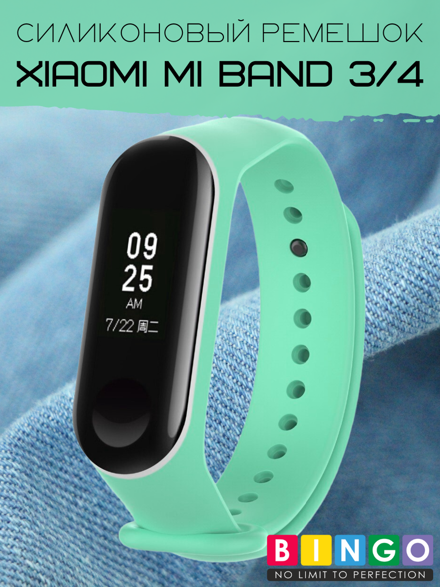 Ремешок для умных часов Bingo Double для Xiaomi Mi Band 3/4 (салатовый/белый)