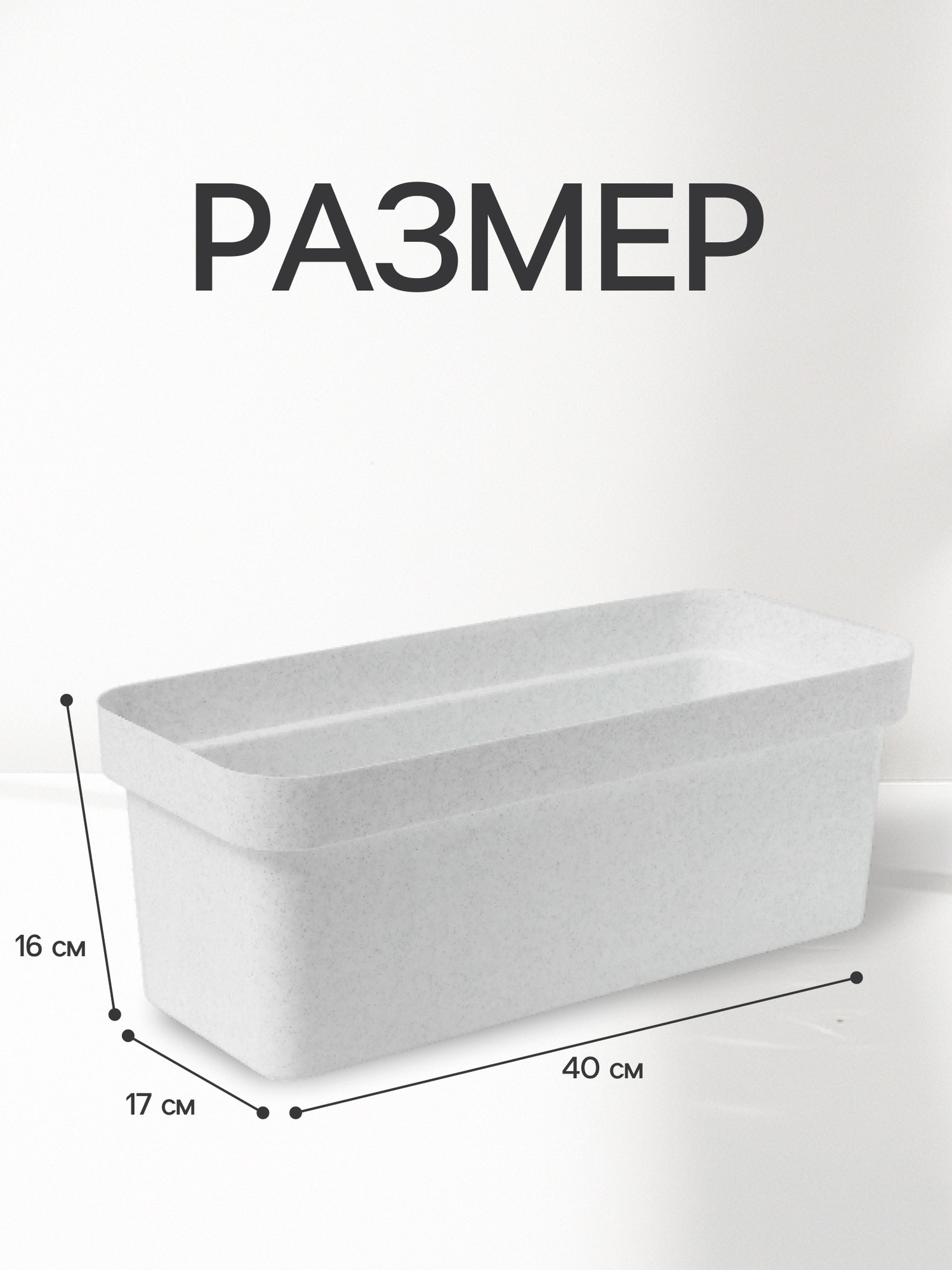 Ящик для рассады Darel Эко / 3277421 (светлый гранит) — фото 3