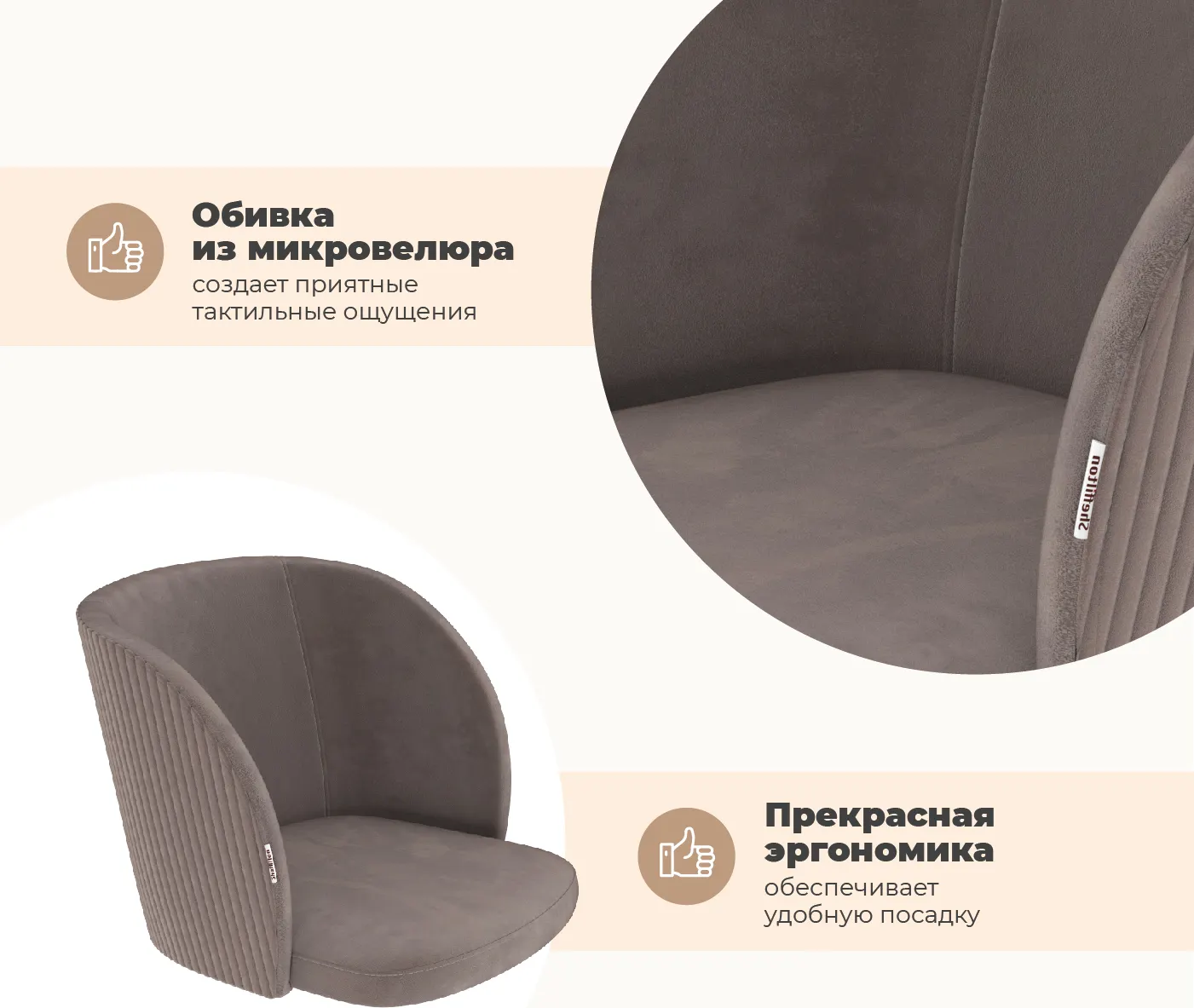Стул Sheffilton SHT-ST33-4/S186 (кофе мокко/вельвет/черный муар) — фото 3