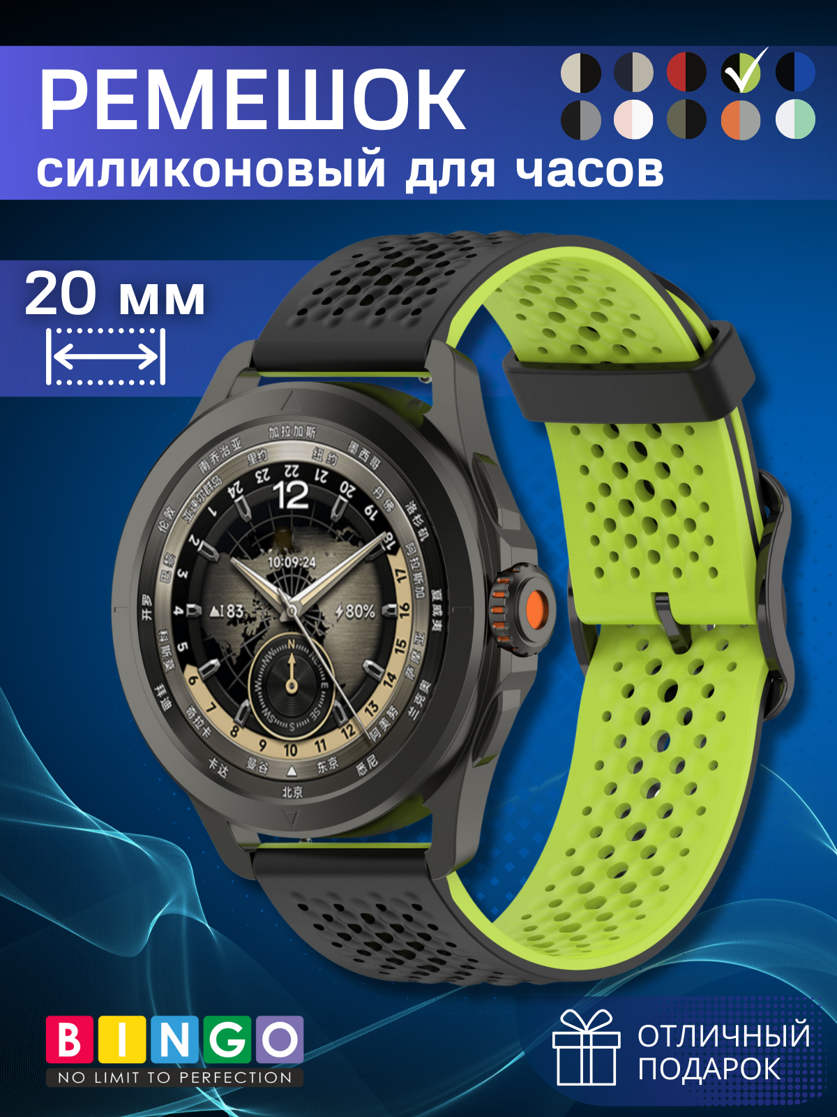 Ремешок для умных часов Bingo Double Breathable (20мм, черный/зеленый)