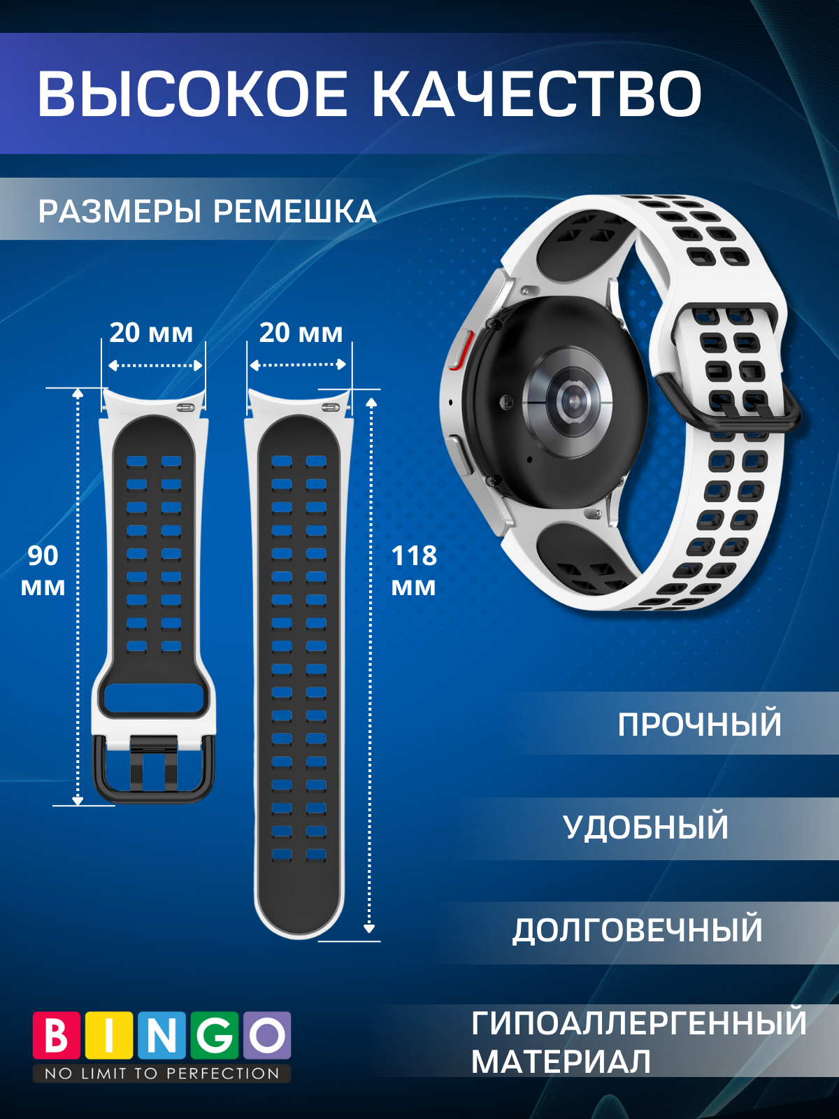 Ремешок для умных часов Bingo Double Holes для Samsung Galaxy Watch3 41mm/4/4 Classic/5/5 Pro (белый/черный) — фото 5