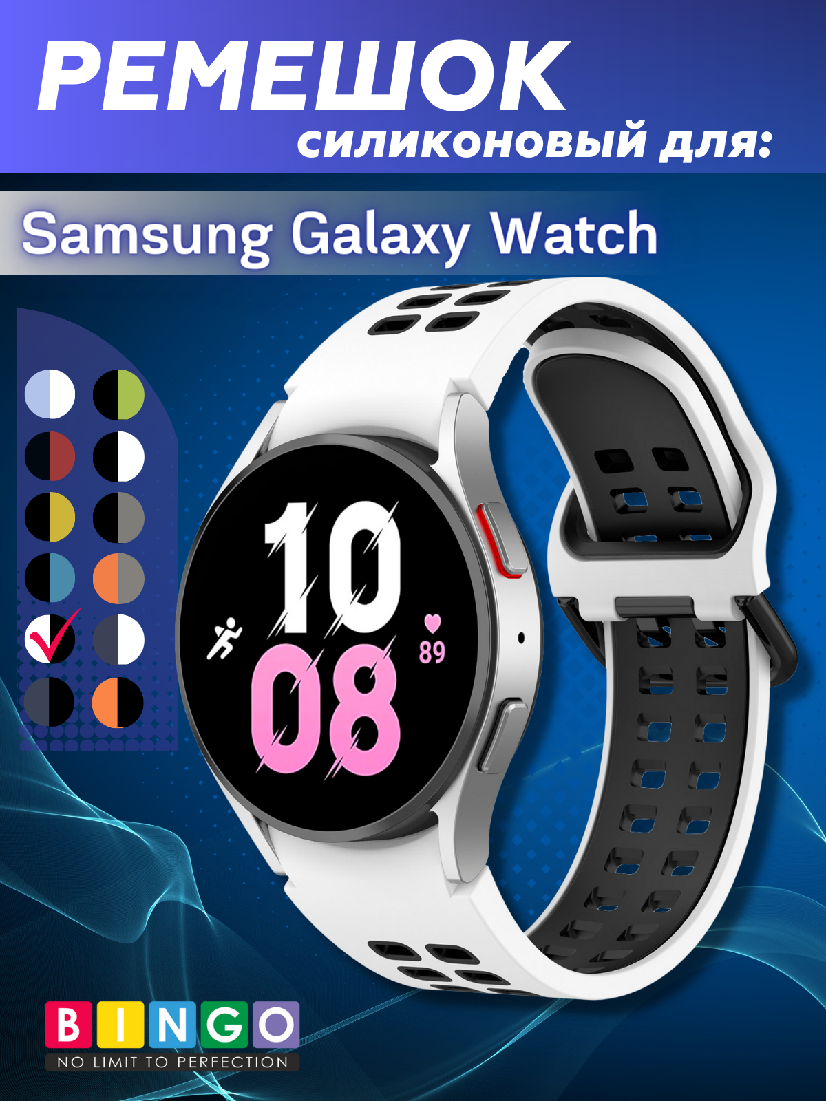 Ремешок для умных часов Bingo Double Holes для Samsung Galaxy Watch3 41mm/4/4 Classic/5/5 Pro (белый/черный) — фото 1