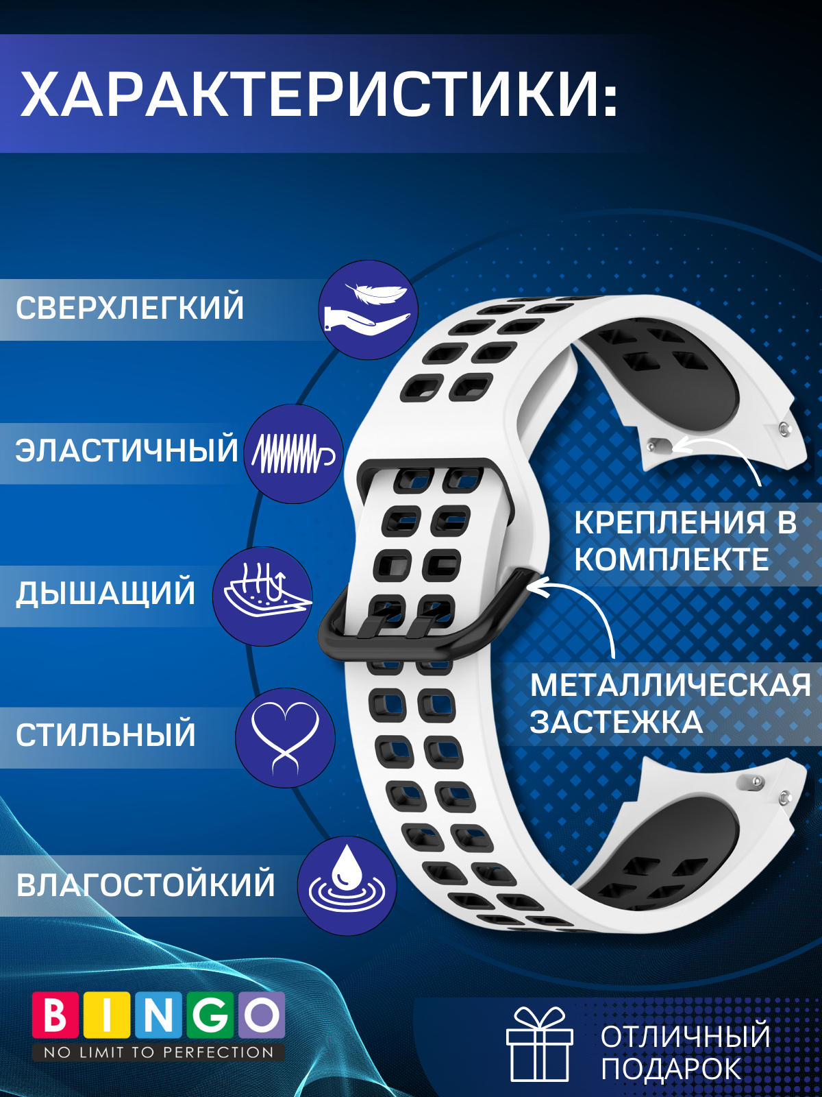 Ремешок для умных часов Bingo Double Holes для Samsung Galaxy Watch3 41mm/4/4 Classic/5/5 Pro (белый/черный) — фото 6