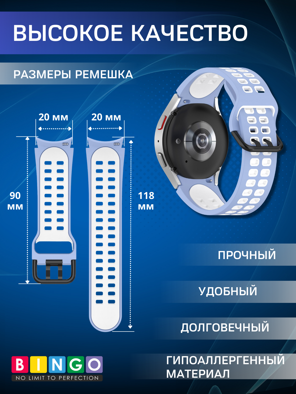 Ремешок для умных часов Bingo Double Holes для Samsung Galaxy Watch3 41mm/4/4 Classic/5/5 Pro (голубой/белый) — фото 5