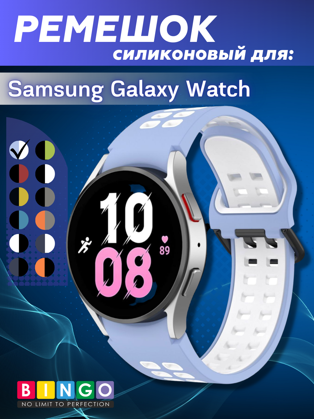 Ремешок для умных часов Bingo Double Holes для Samsung Galaxy Watch3 41mm/4/4 Classic/5/5 Pro (голубой/белый) — фото 1