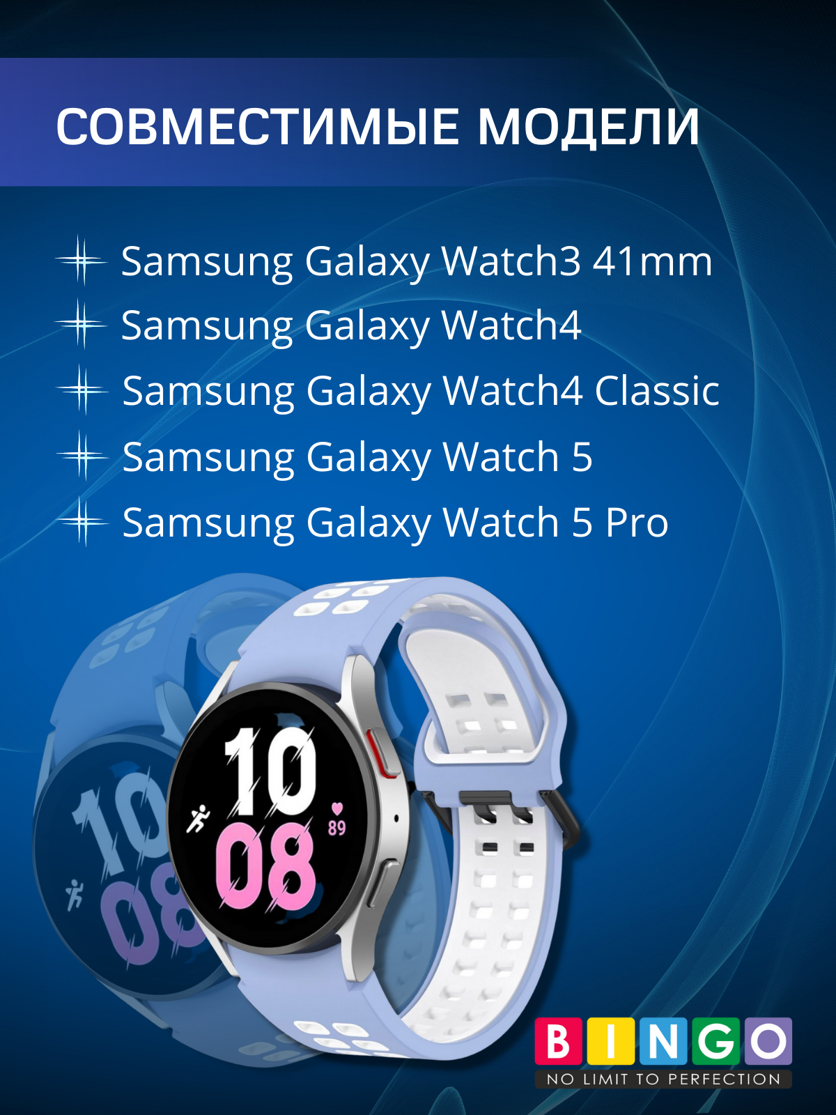 Ремешок для умных часов Bingo Double Holes для Samsung Galaxy Watch3 41mm/4/4 Classic/5/5 Pro (голубой/белый) — фото 2