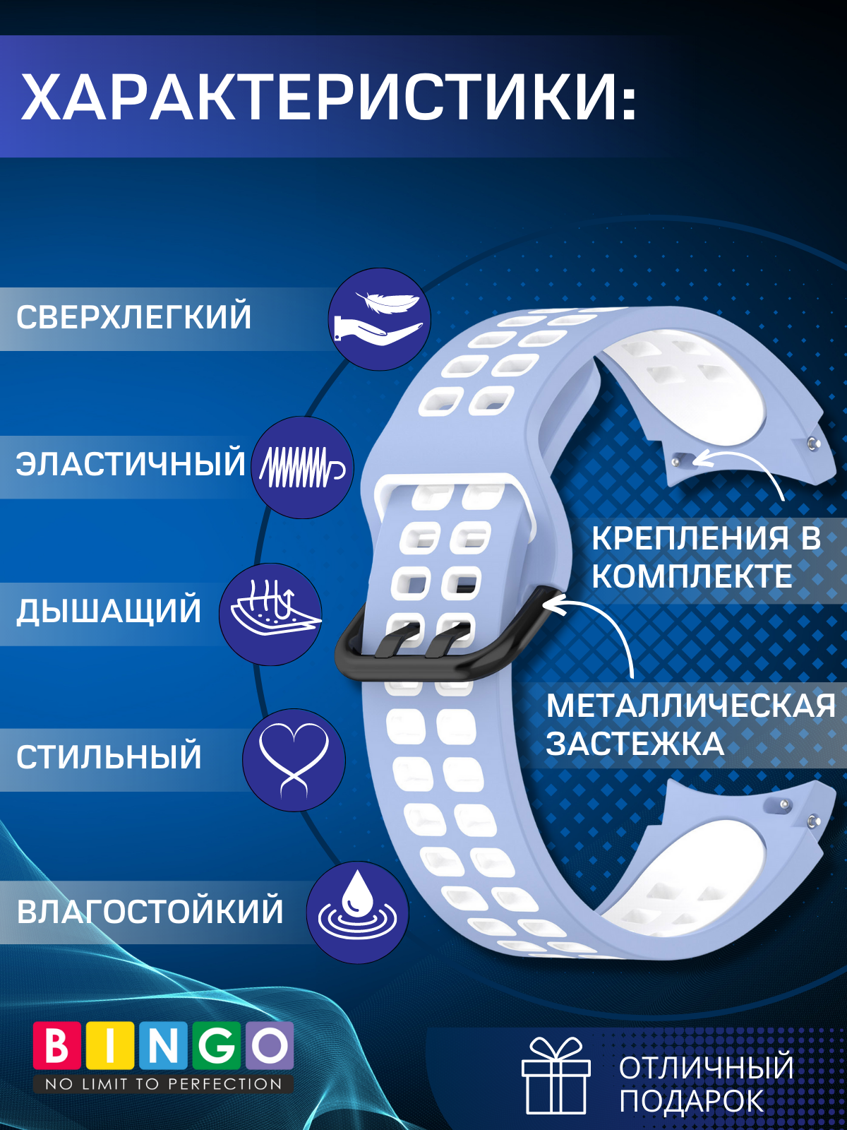 Ремешок для умных часов Bingo Double Holes для Samsung Galaxy Watch3 41mm/4/4 Classic/5/5 Pro (голубой/белый) — фото 6