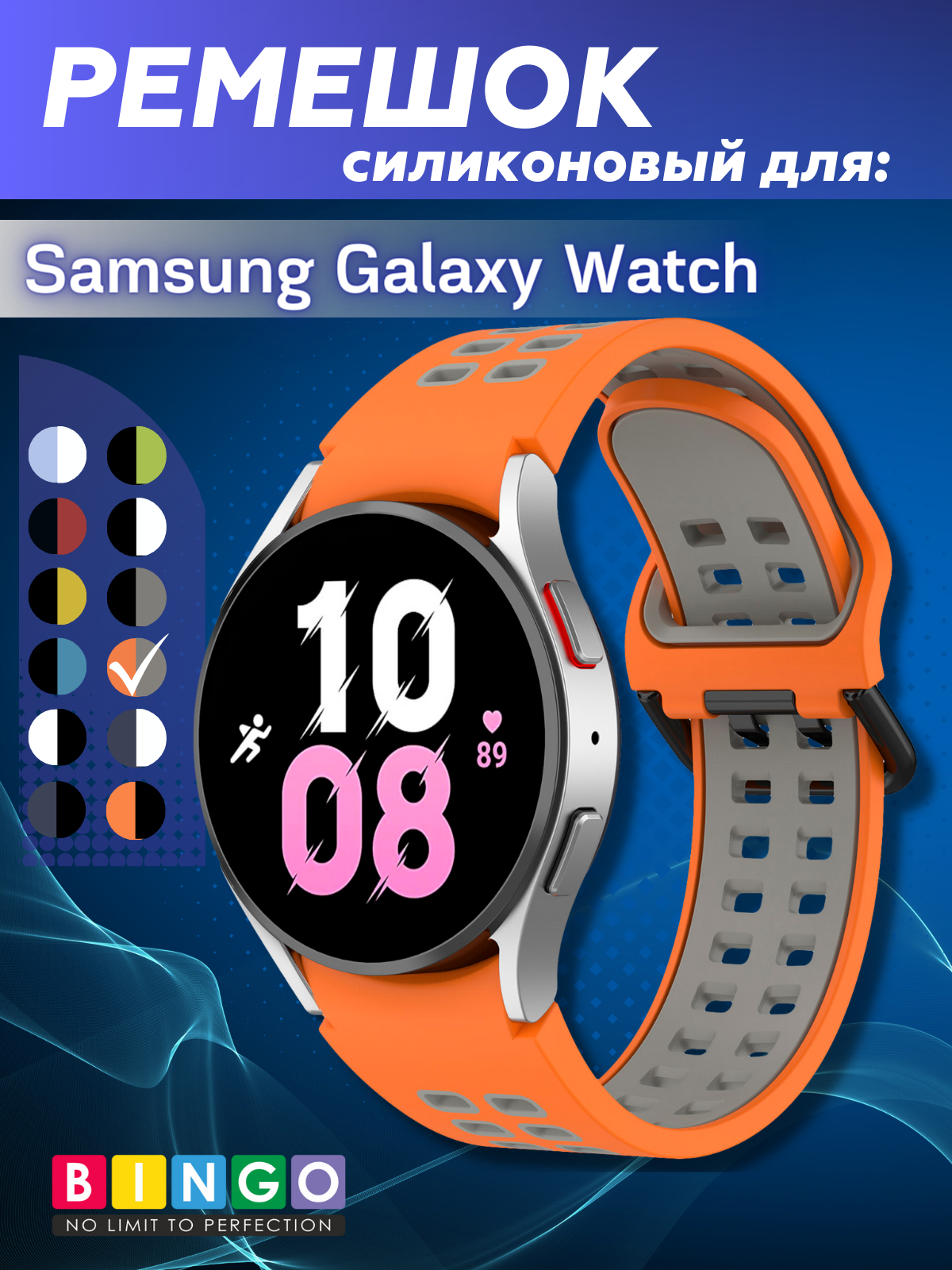 Ремешок для умных часов Bingo Double Holes для Samsung Galaxy Watch3 41mm/4/4 Classic/5/5 Pro (оранжевый/серый) — фото 1