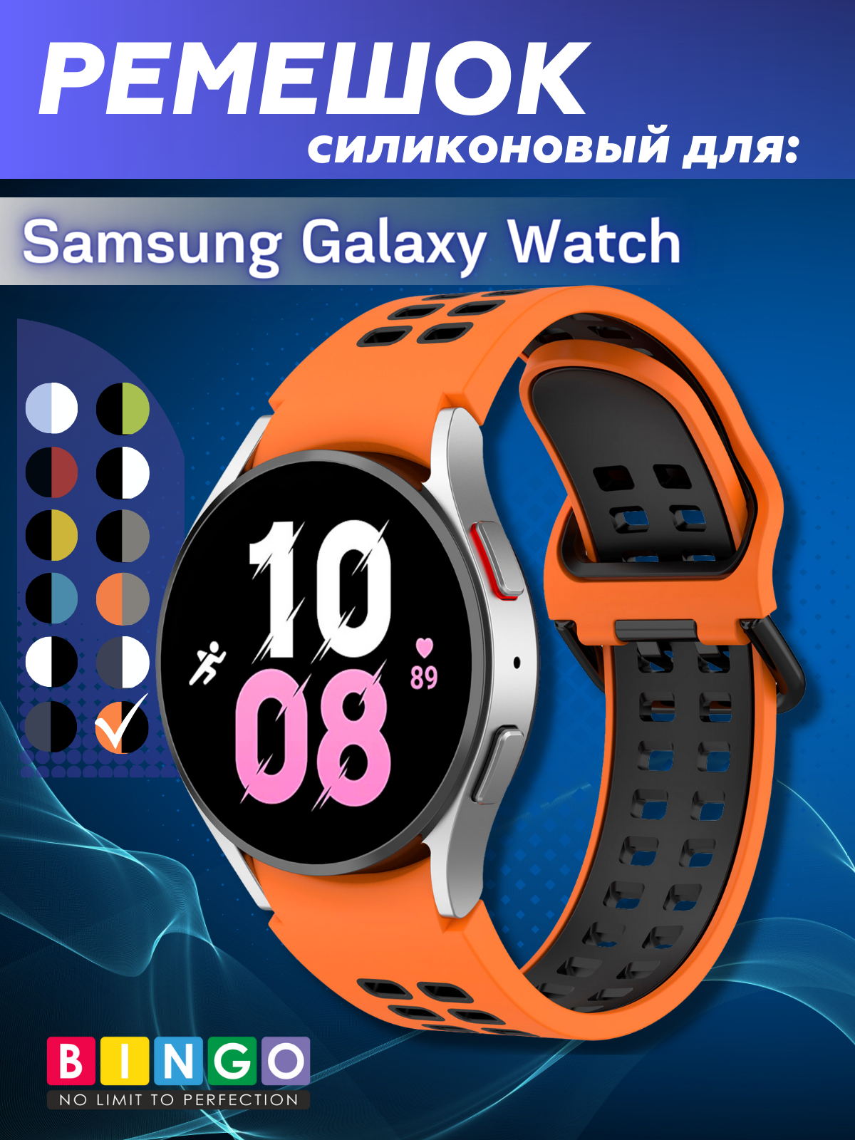 Ремешок для умных часов Bingo Double Holes для Samsung Galaxy Watch3 41mm/4/4 Classic/5/5 Pro (оранжевый/черный) — фото 1