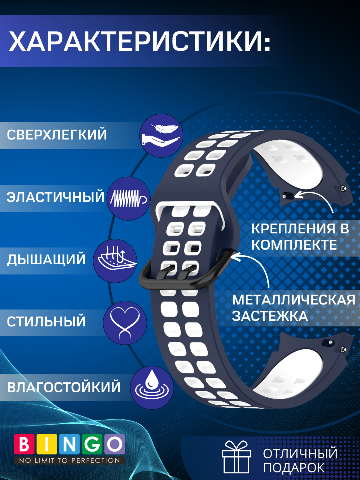 Ремешок для умных часов Bingo Double Holes для Samsung Galaxy Watch3 41mm/4/4 Classic/5/5 Pro (темно-синий/белый) — фото 6