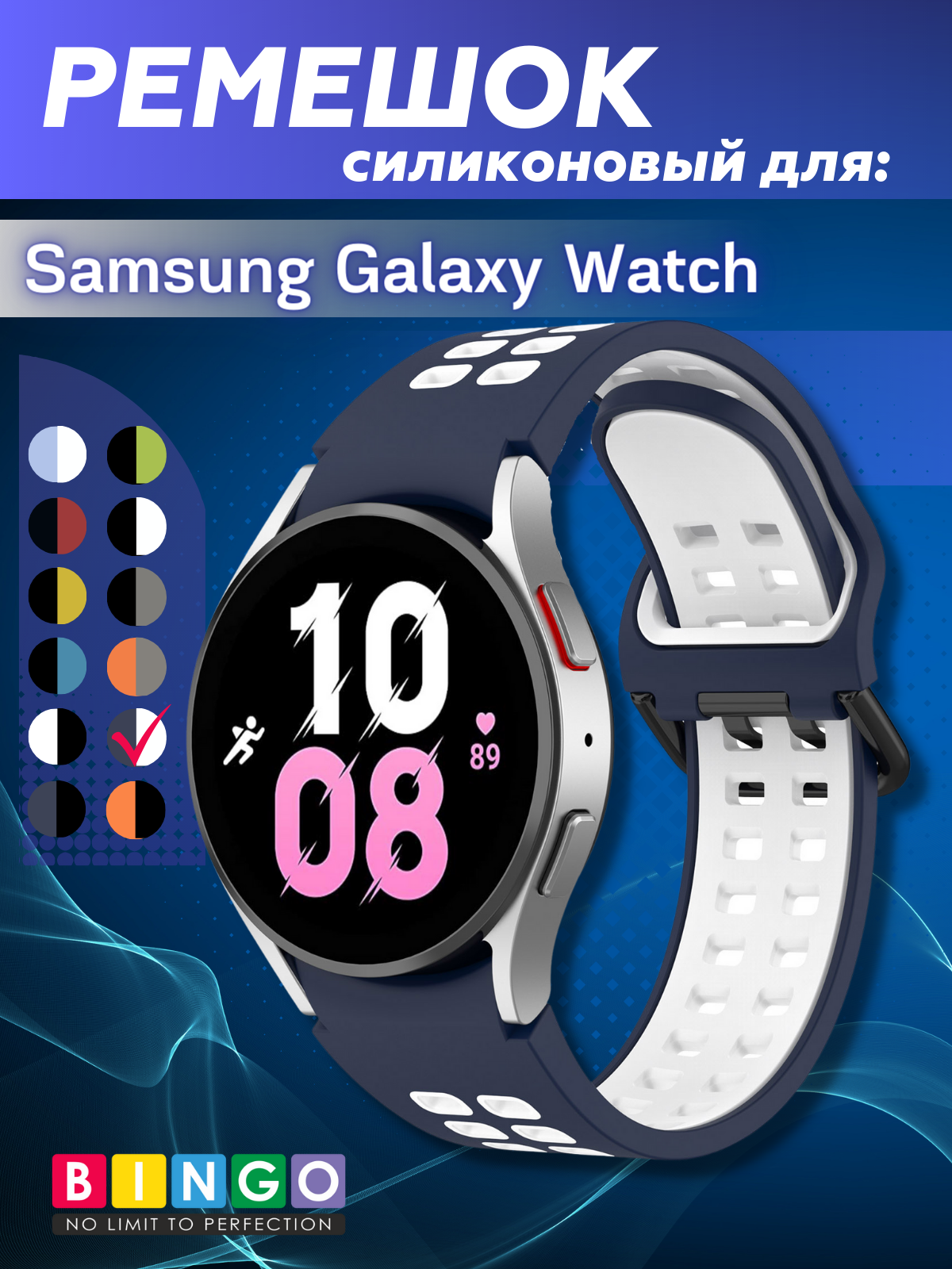 Ремешок для умных часов Bingo Double Holes для Samsung Galaxy Watch3 41mm/4/4 Classic/5/5 Pro (темно-синий/белый) — фото 1