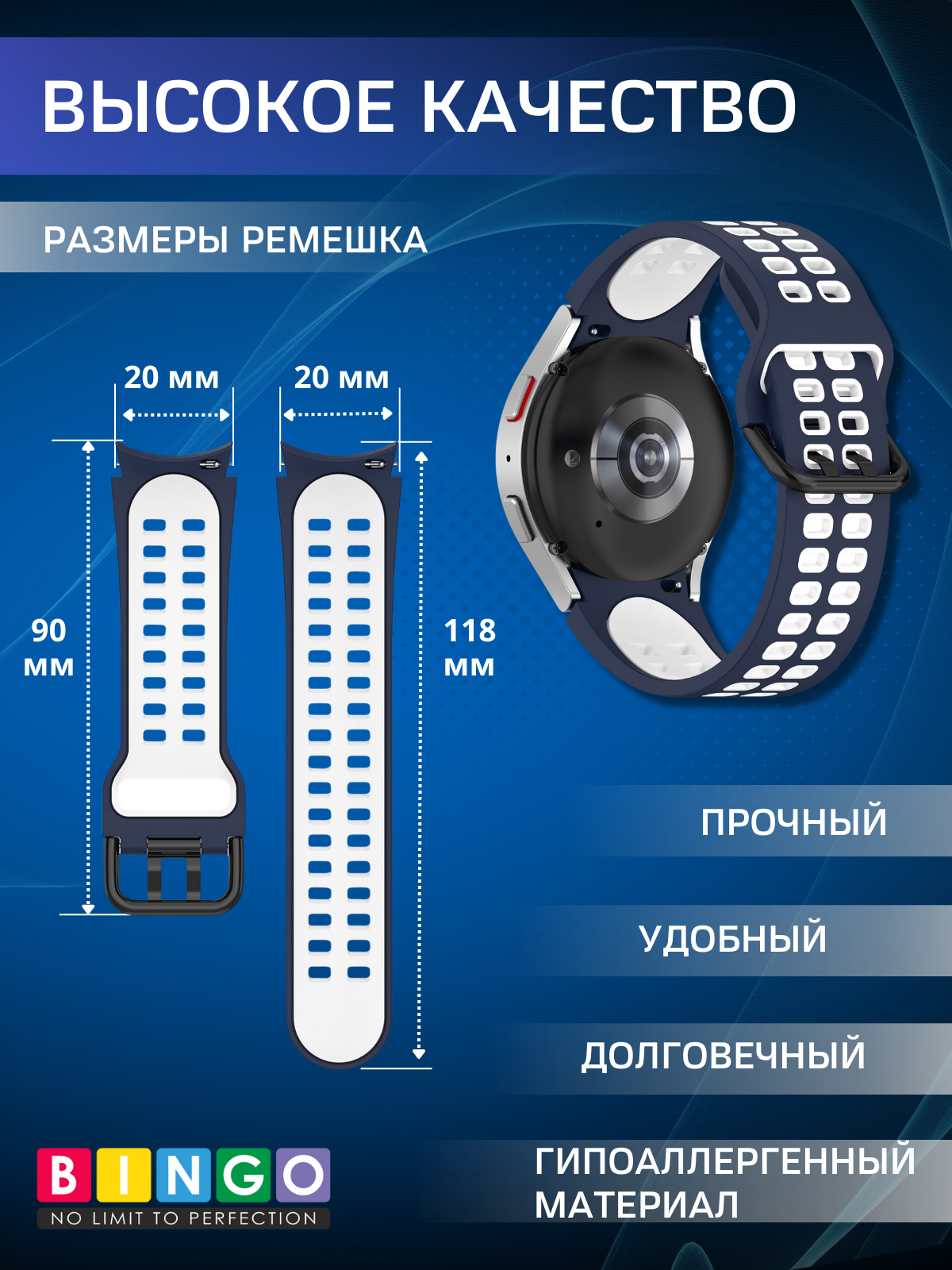 Ремешок для умных часов Bingo Double Holes для Samsung Galaxy Watch3 41mm/4/4 Classic/5/5 Pro (темно-синий/белый) — фото 5