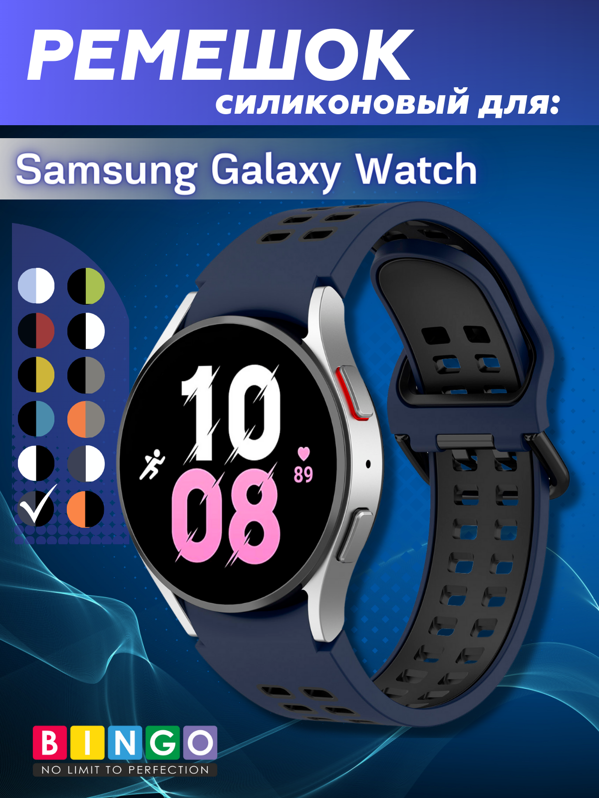 Ремешок для умных часов Bingo Double Holes для Samsung Galaxy Watch3 41mm/4/4 Classic/5/5 Pro (темно-синий/черный) — фото 1