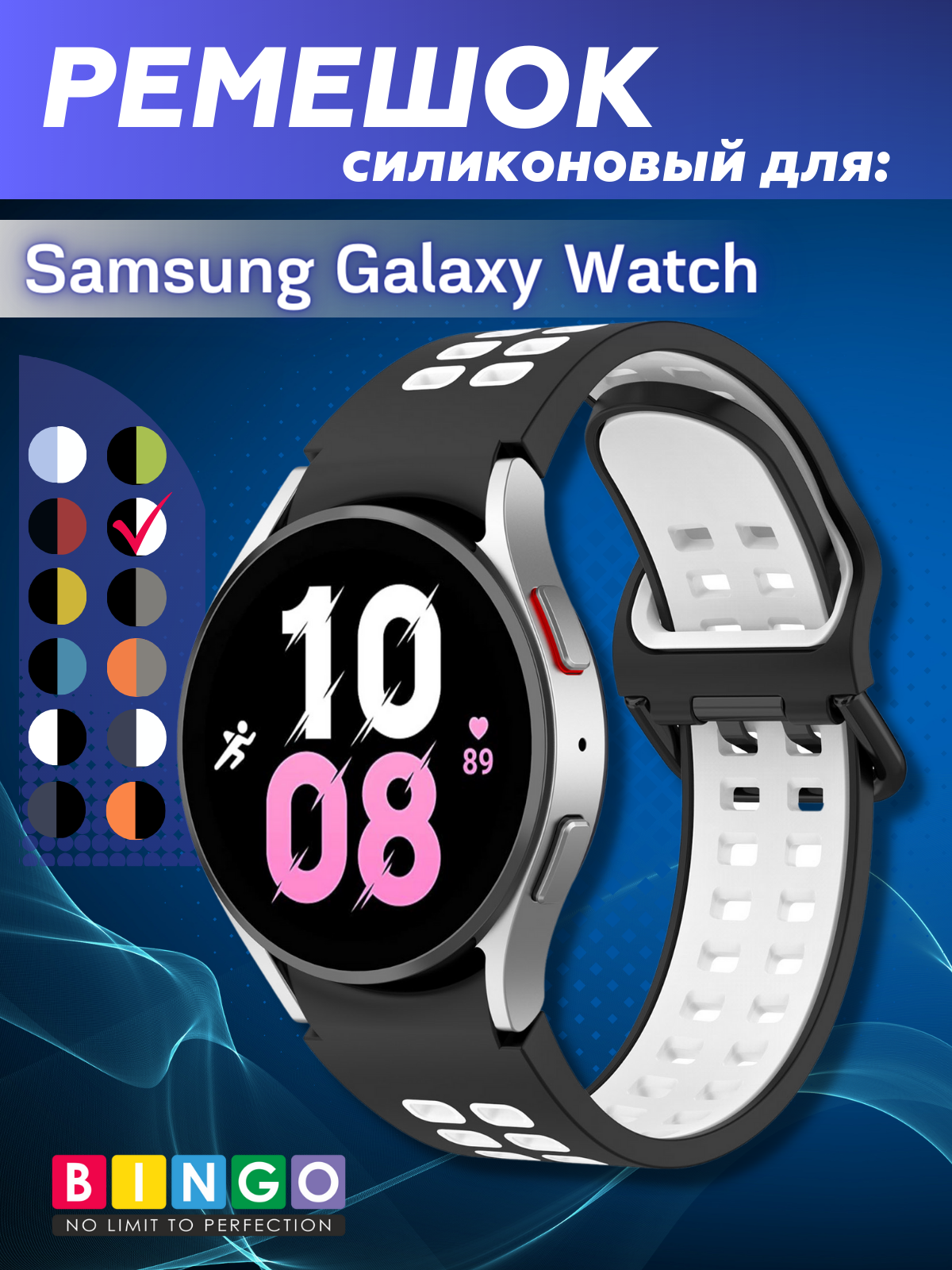 Ремешок для умных часов Bingo Double Holes для Samsung Galaxy Watch3 41mm/4/4 Classic/5/5 Pro (черный/белый) — фото 1