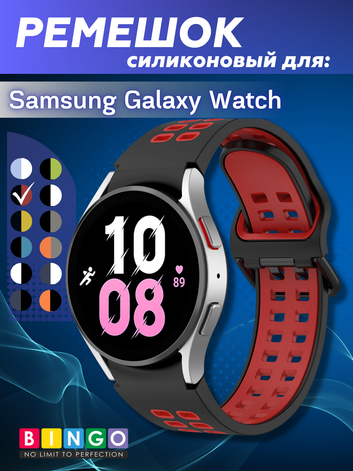 Ремешок для умных часов Bingo Double Holes для Samsung Galaxy Watch3 41mm/4/4 Classic/5/5 Pro (черный/красный) — фото 1