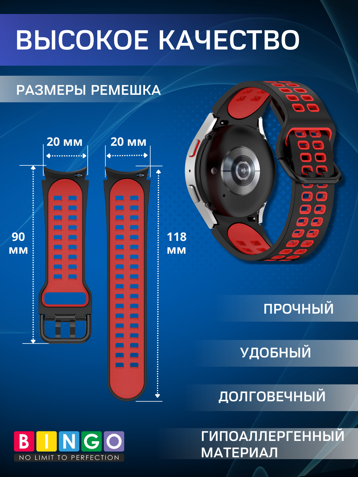 Ремешок для умных часов Bingo Double Holes для Samsung Galaxy Watch3 41mm/4/4 Classic/5/5 Pro (черный/красный) — фото 6
