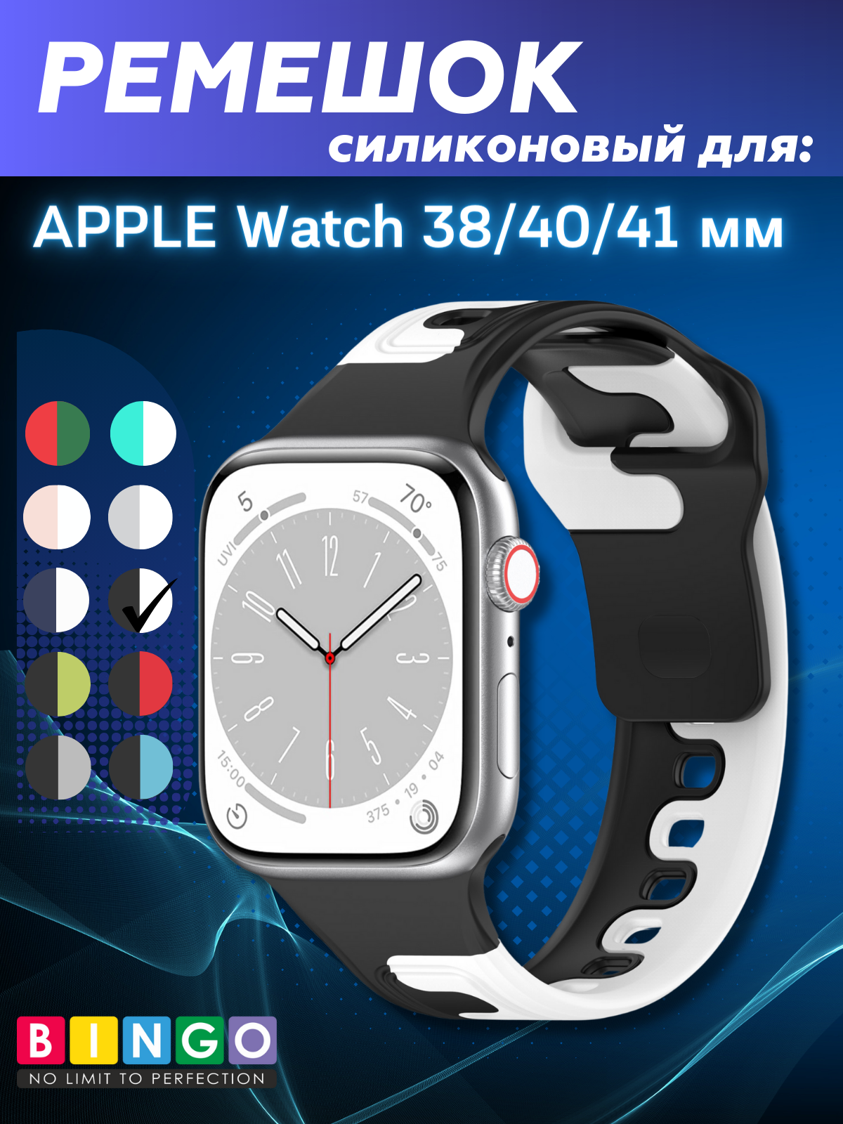 Ремешок для умных часов Bingo Double Colors для Apple Watch 38/40/41мм (черный/белый) — фото 1