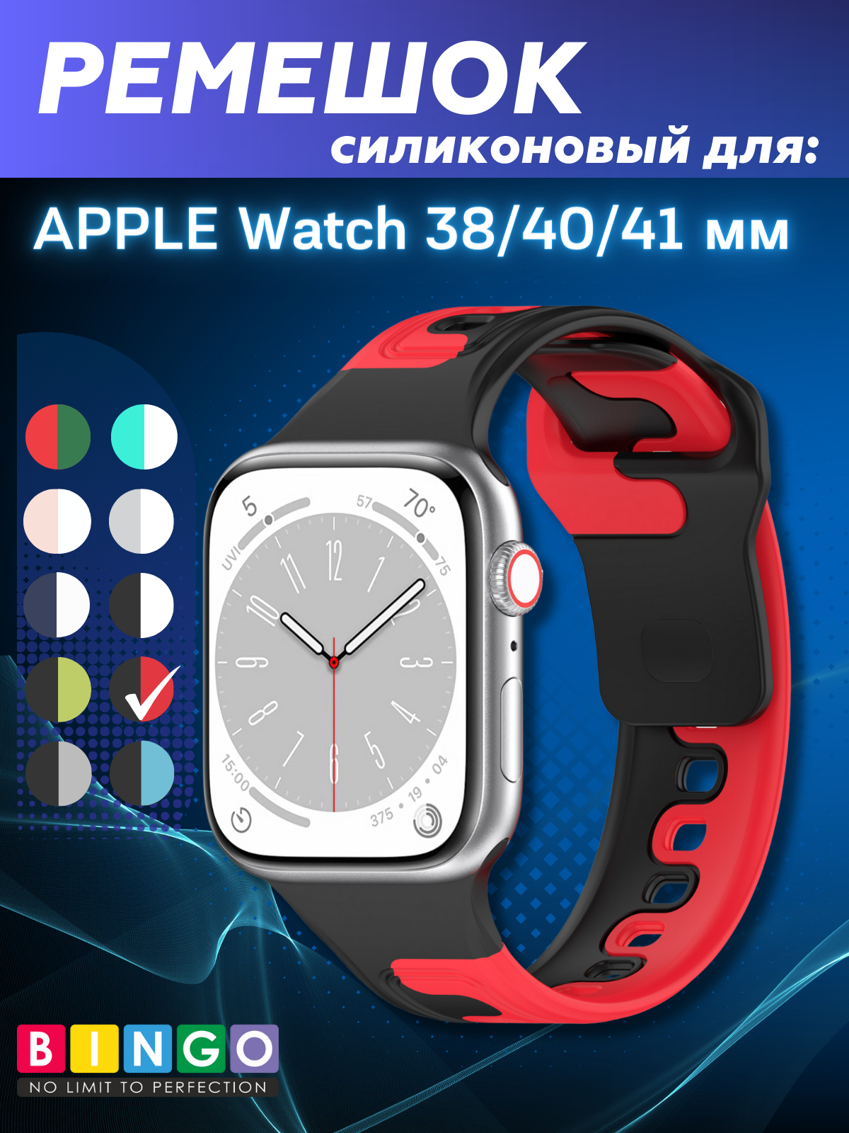 Ремешок для умных часов Bingo Double Colors для Apple Watch 38/40/41мм (черный/красный) — фото 1