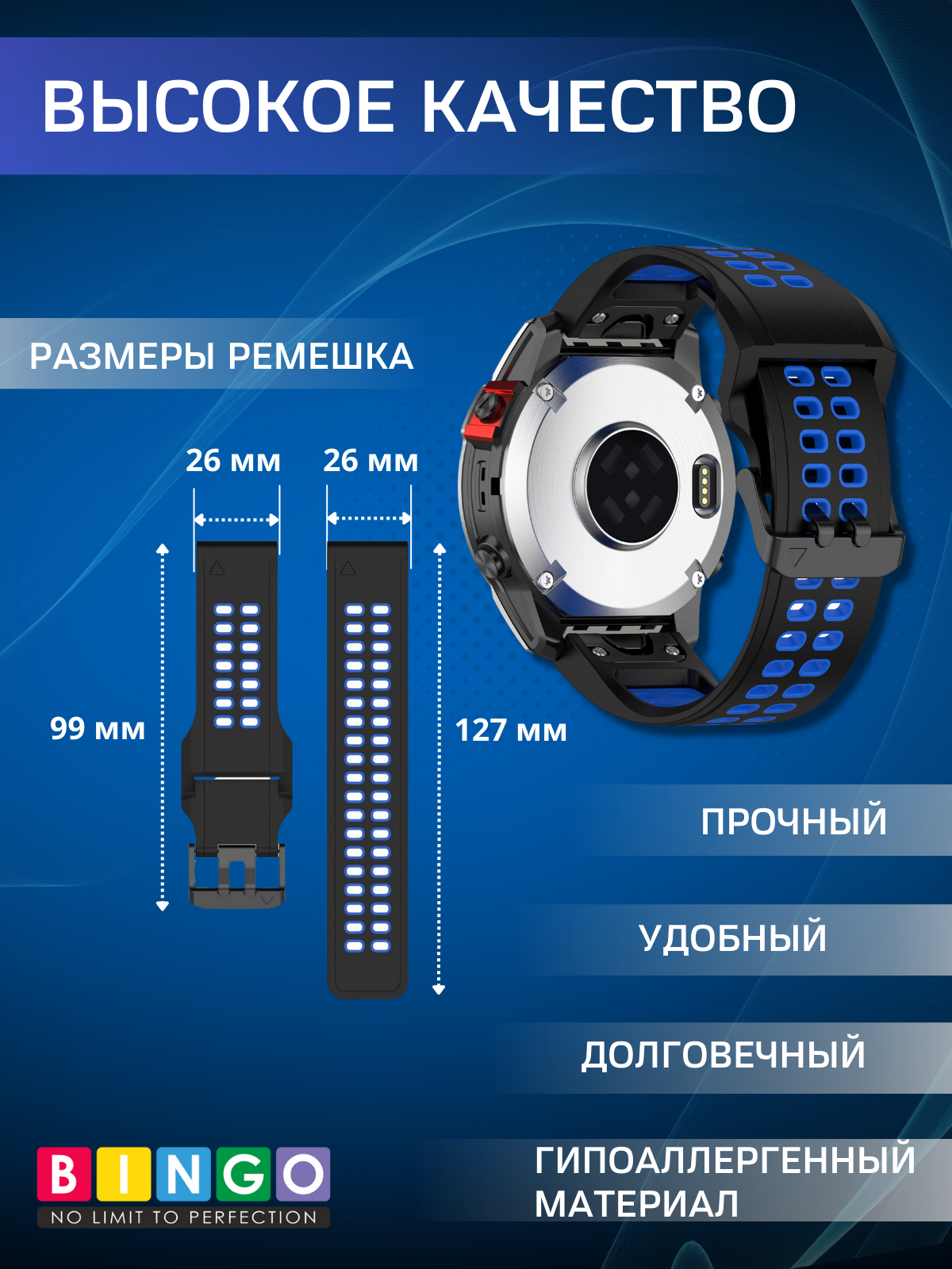 Ремешок для умных часов Bingo Double Holes 26мм (черный/синий) — фото 3